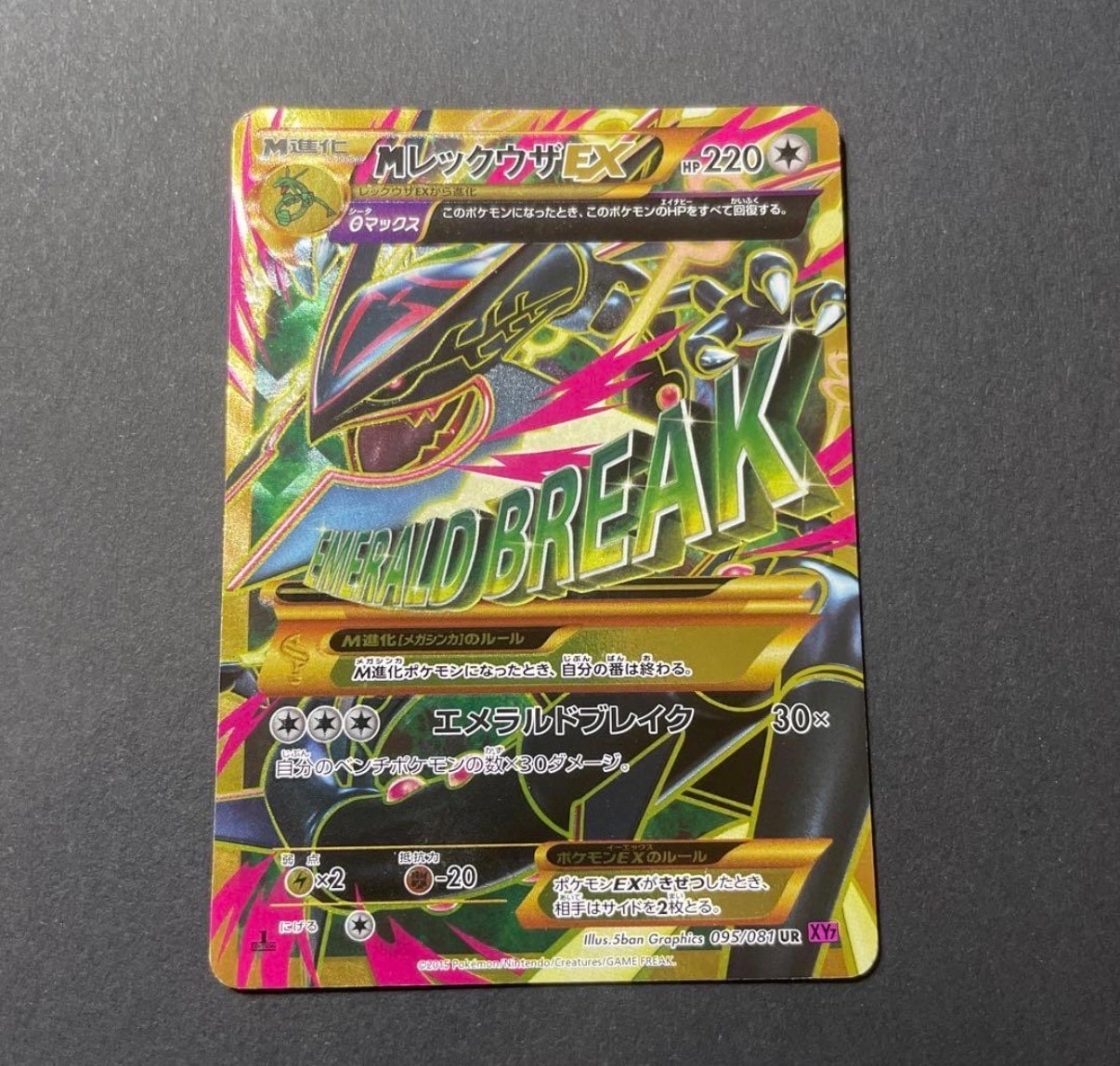 シロナのガブリアスex SAR [SV9a 087/063](強化拡張パック「熱風の