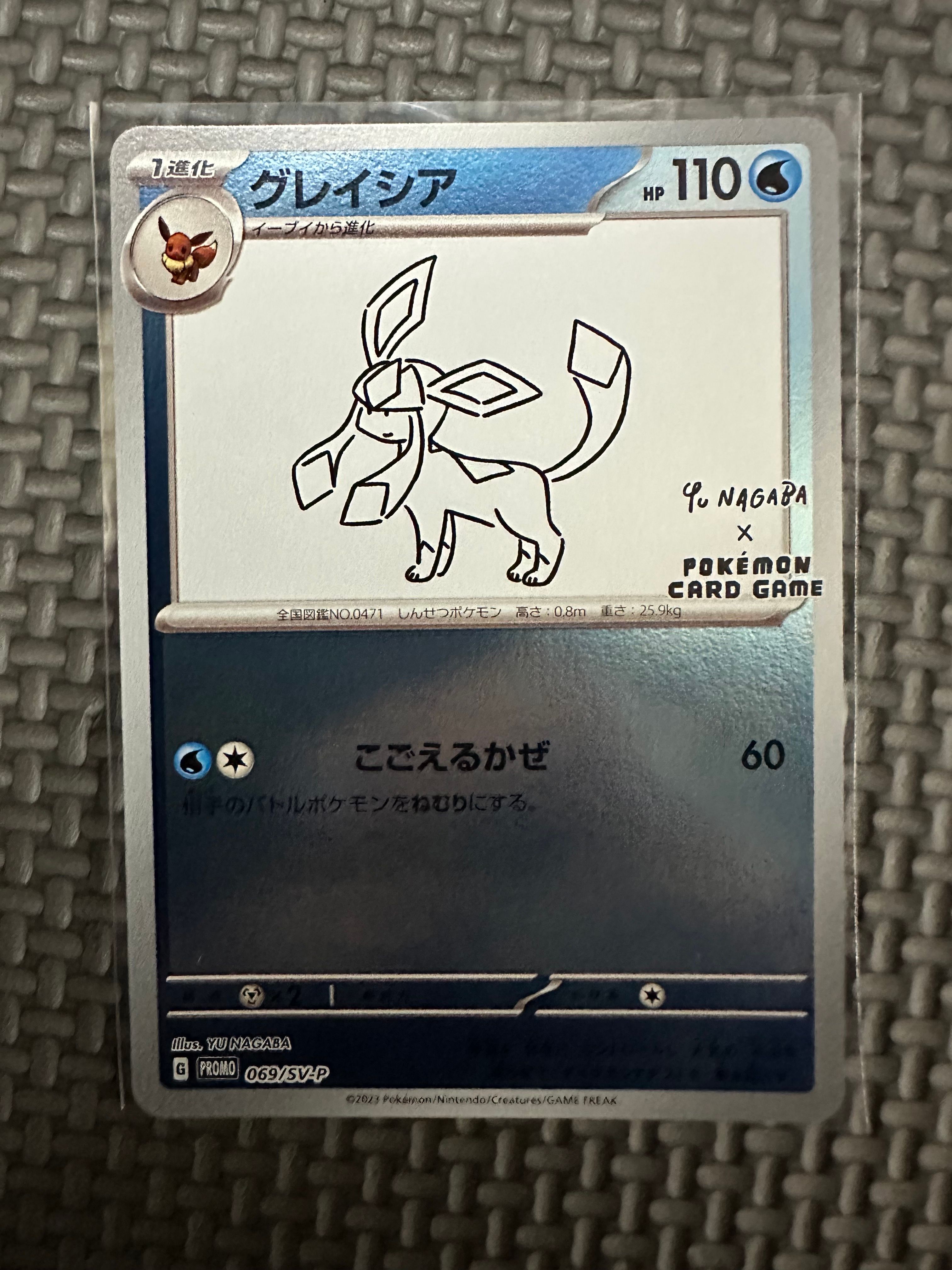 グレイシア: プロモ [SV-P 069](「YU NAGABA×ポケモンカードゲーム」プロモーションカード「SV-P」)