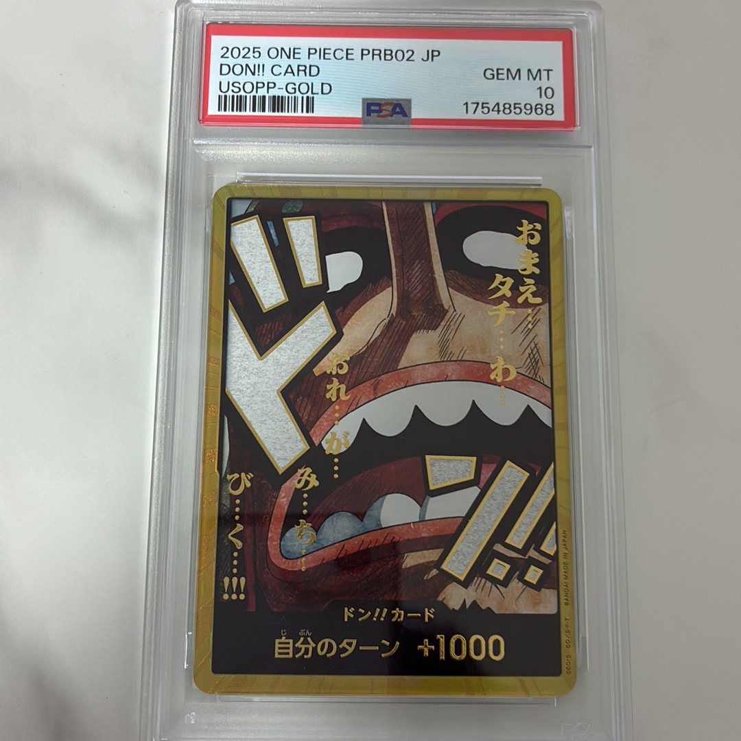ドン!!カード : ウソップ スーパーパラレル (プレミアムブースター