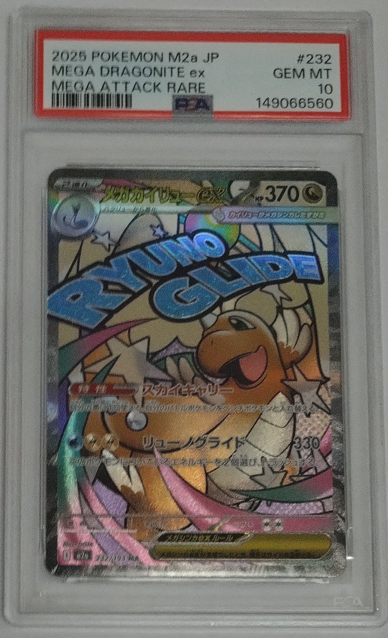 PSA10】ミュウ エクストラバトルの日: プロモ P [S-P 343