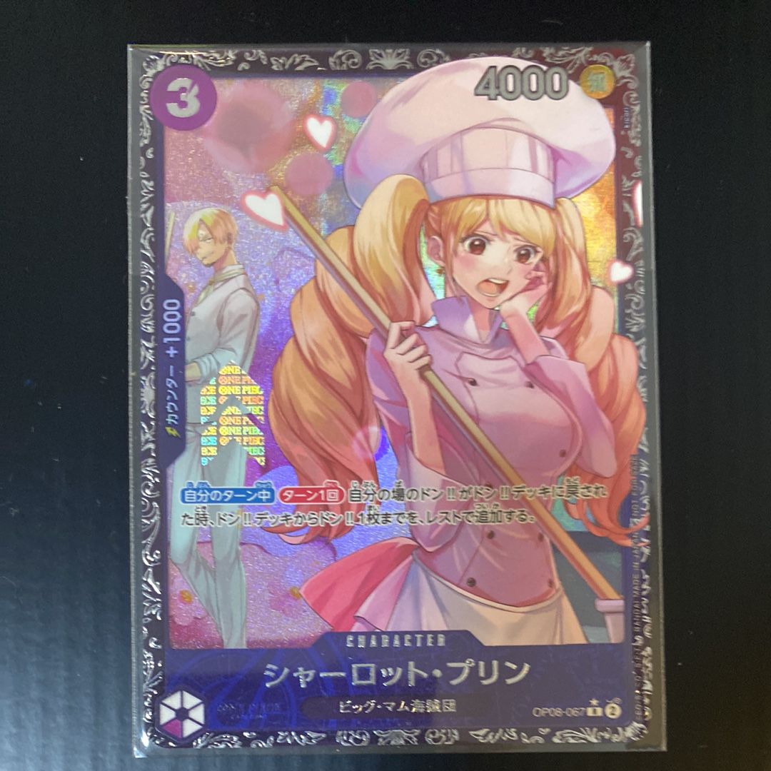 シャーロット・プリン R [OP08-067](プロモーションカード「フラッグシップバトル ベスト8記念品」)