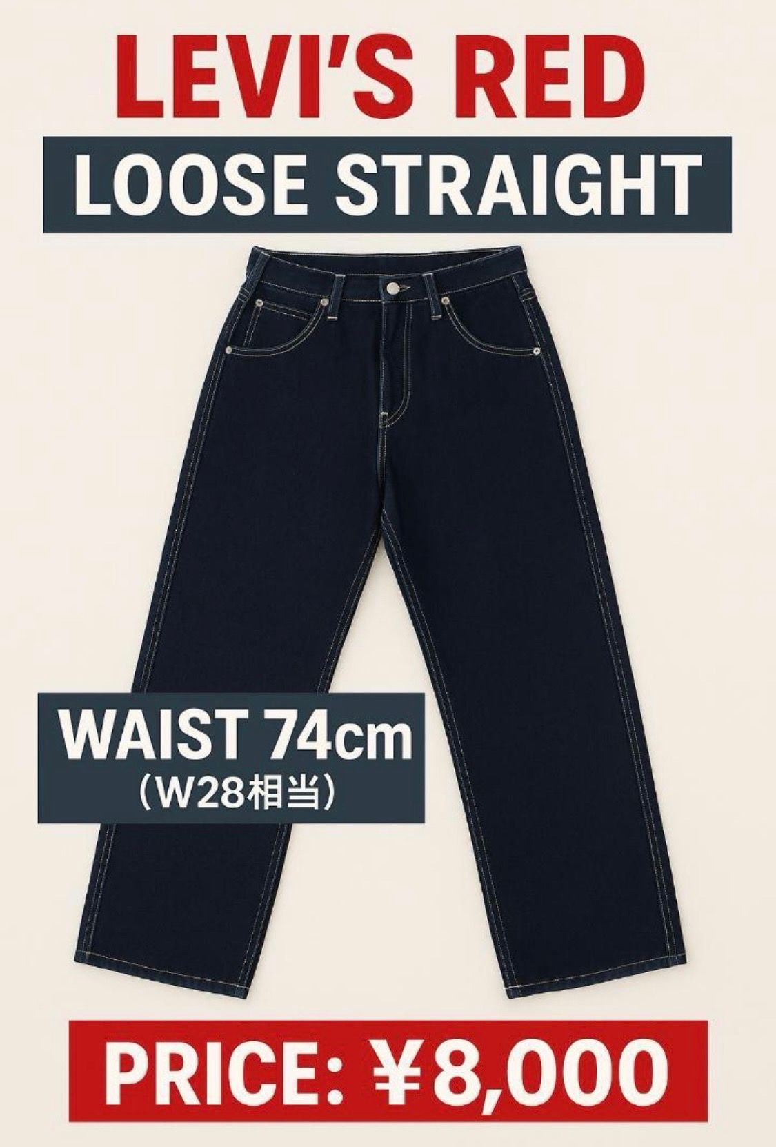 Levi's Red ルーズストレート デニム／W28 L32（実寸W74cm）