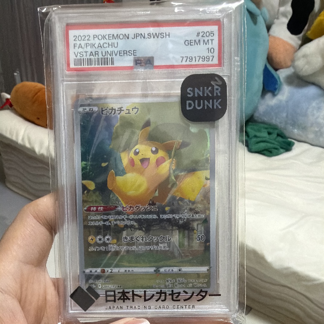 ピカチュウ AR[s12a 205/172](ハイクラスパック「VSTARユニバース」)