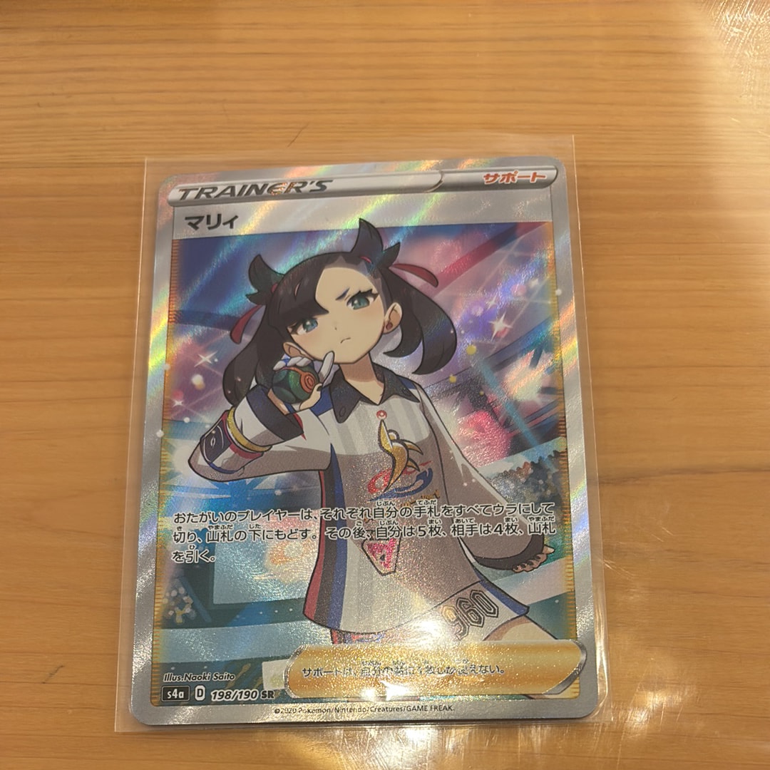 PSA9】マリィ SR (シャイニーマリィ) [S4a 198/190](ハイクラスパック