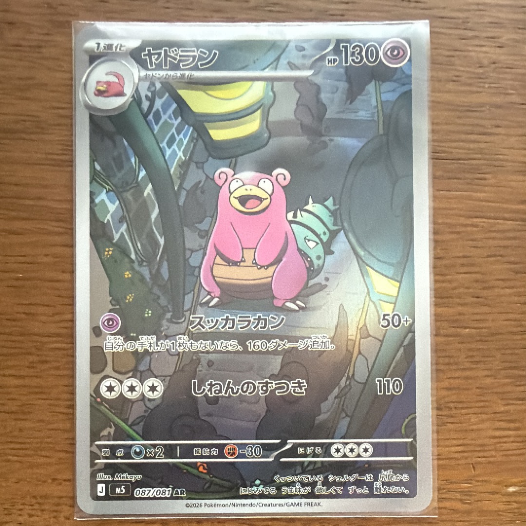 ラティオス R :1ED [CP2 019/027](コンセプトパック「伝説キラ