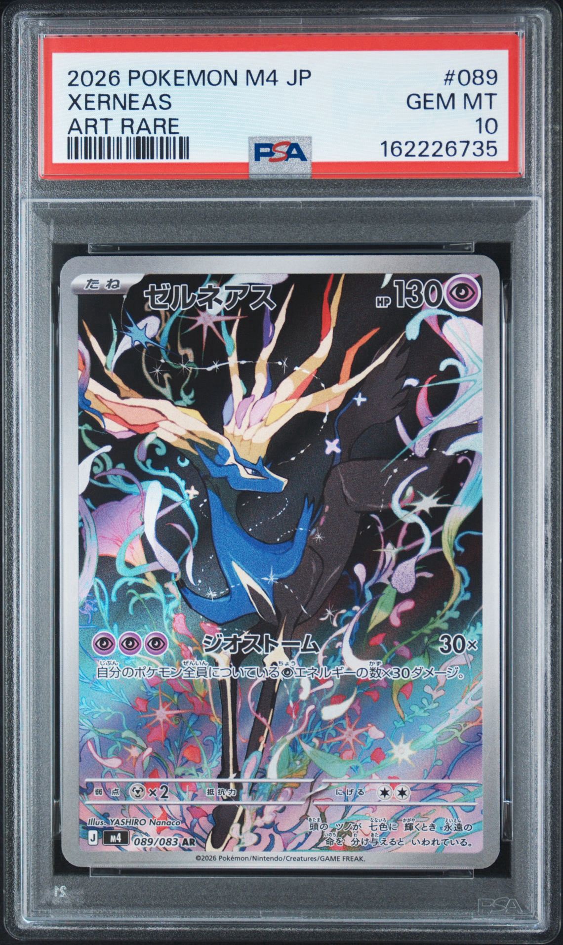 PSA10】ゼルネアス AR [M4 089/083](拡張パック「ニンジャスピナー