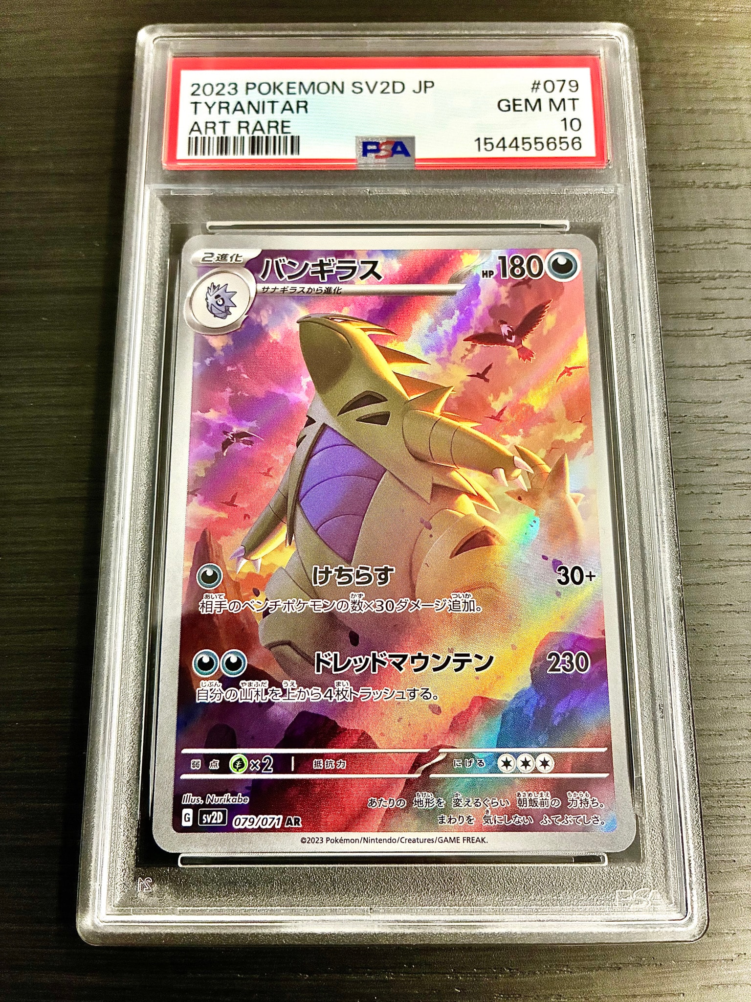 Tyranitar AR[SV2D 079/071](Expansion Pack "Clay burst")