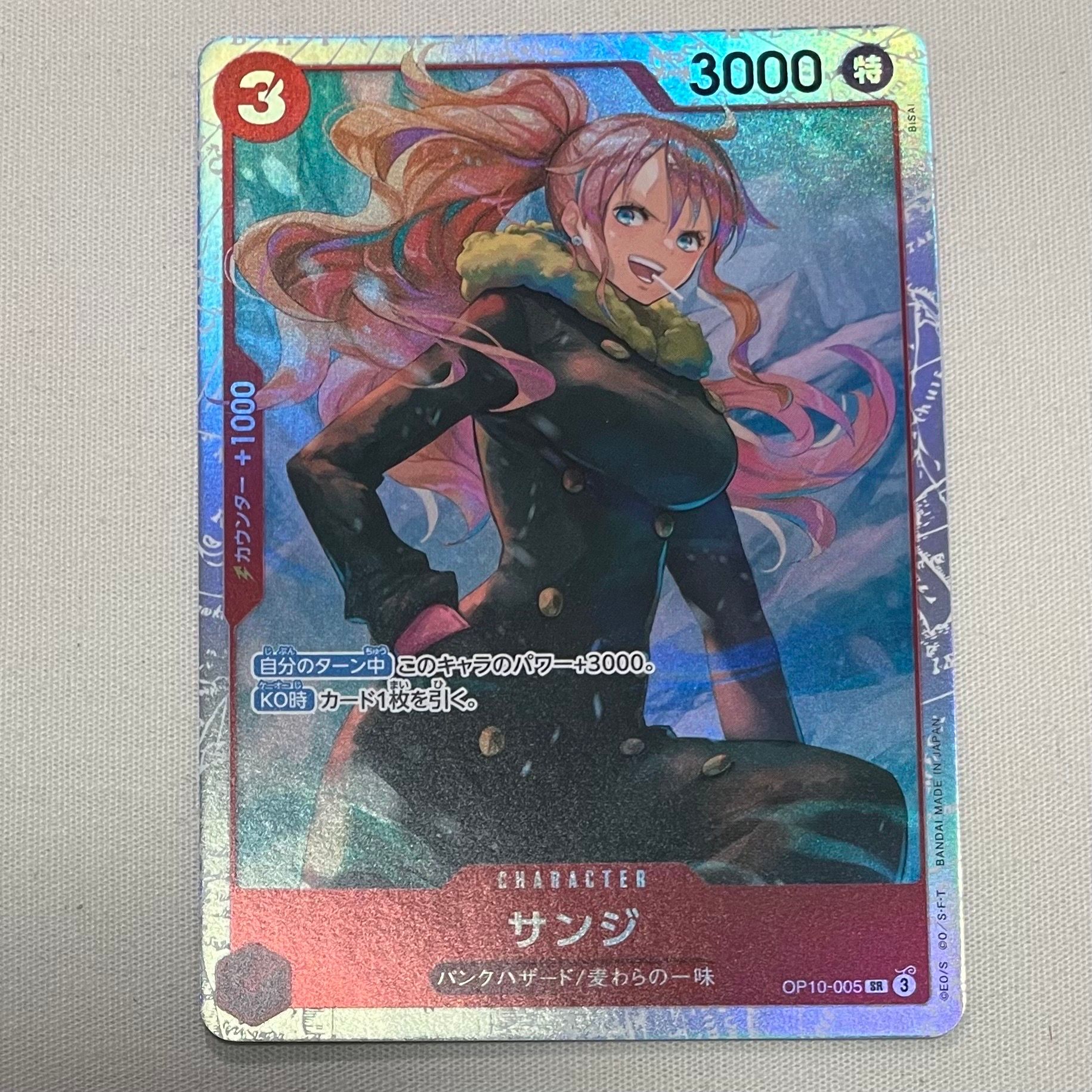 サンジ SR [OP10-005](ブースターパック「王族の血統」)