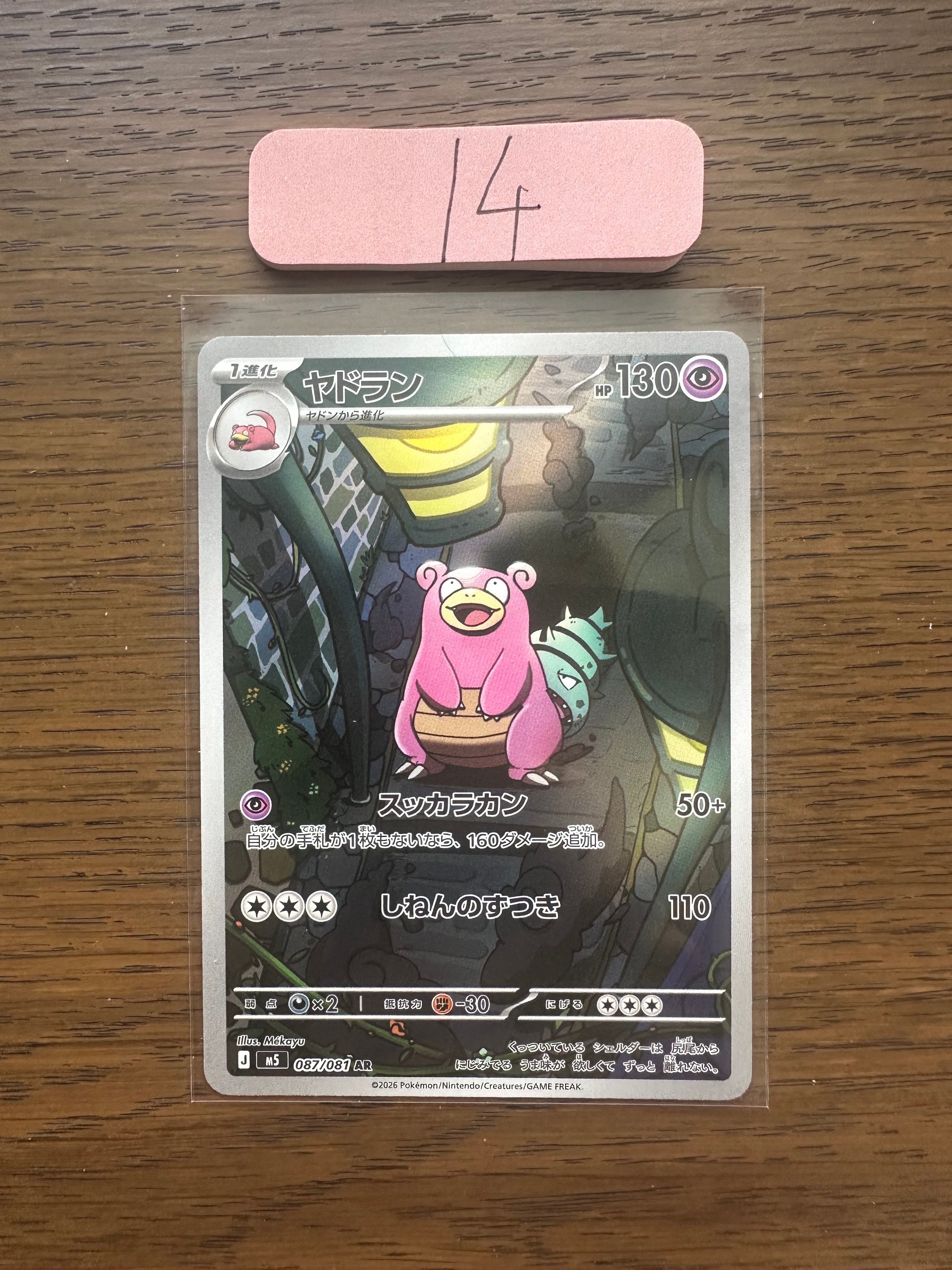 PSA10】フリーザー AR [SV9 102/100](拡張パック「バトルパートナーズ