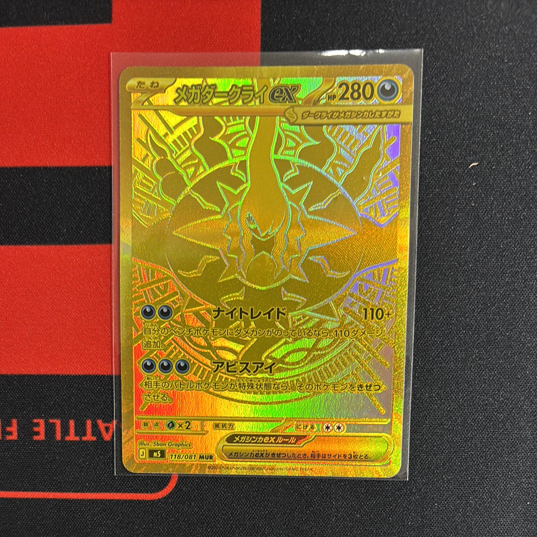 ピカチュウex UR [SV8 136/106](拡張パック「超電ブレイカー」)の新品