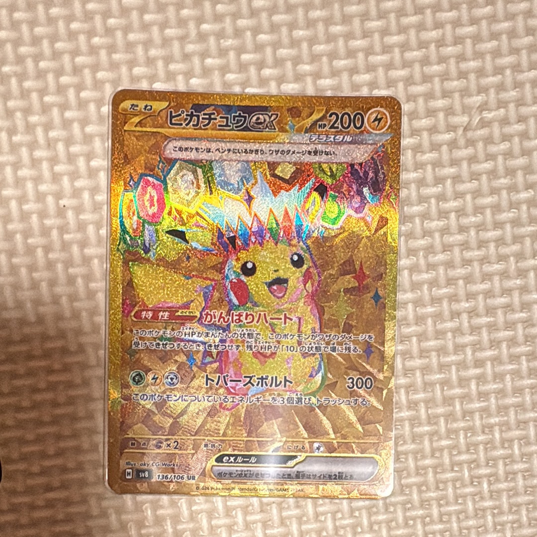 ピカチュウex UR [SV8 136/106](拡張パック「超電ブレイカー」)