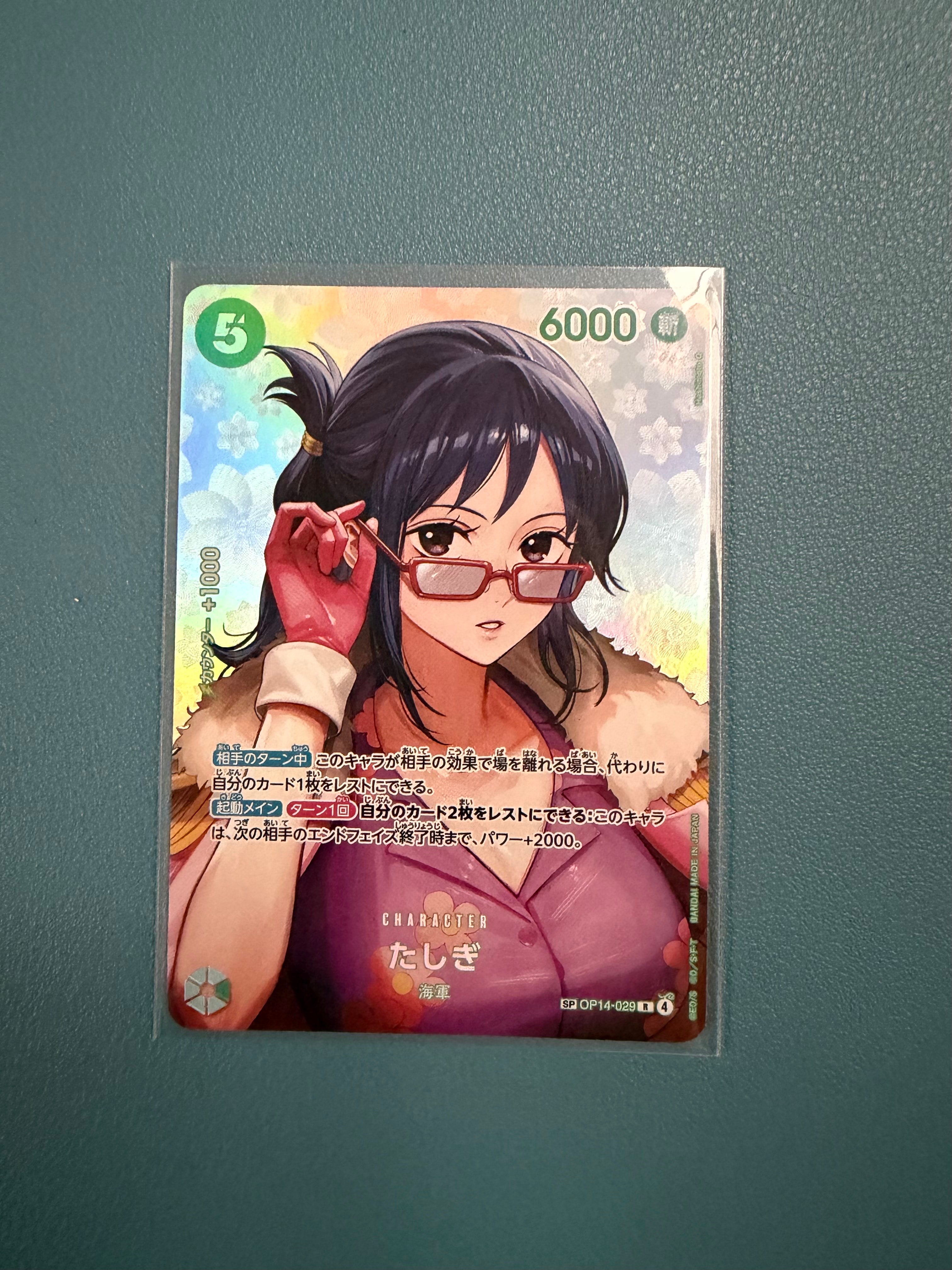 たしぎ R-SPC [OP14-029](ブースターパック「決戦の刻」)の新品/中古