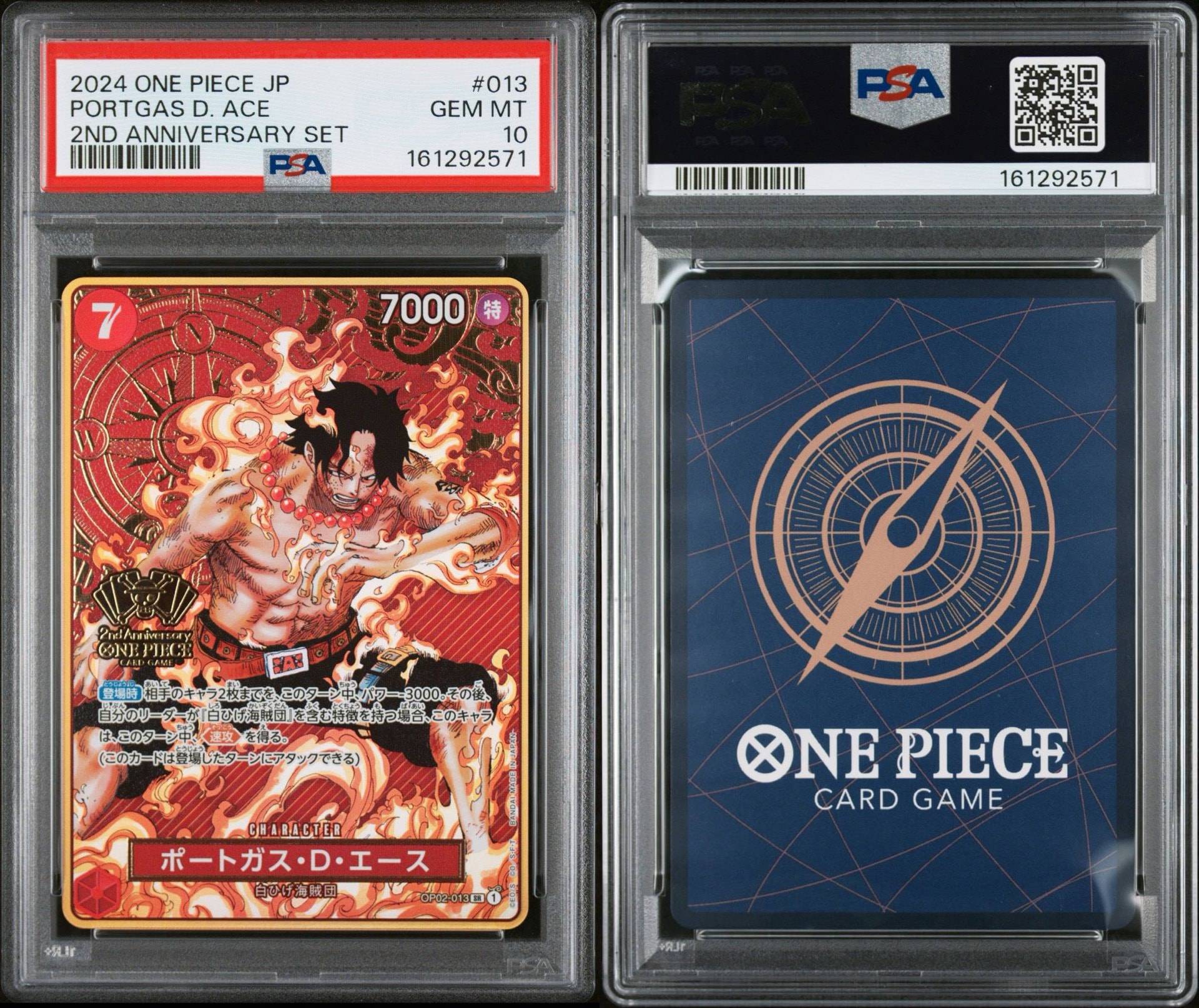 PSA10】ポートガス・D・エース SR [OP02-013](スペシャルグッズセット