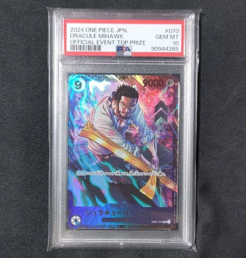 ジュラキュール・ミホーク SR [OP01‐070] (フラッグシップバトル 優勝記念品) for Japan