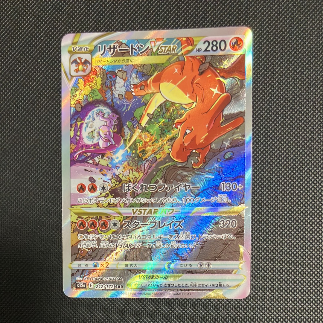 PSA10】ボーマンダex SAR [SV9 129/100](拡張パック「バトル