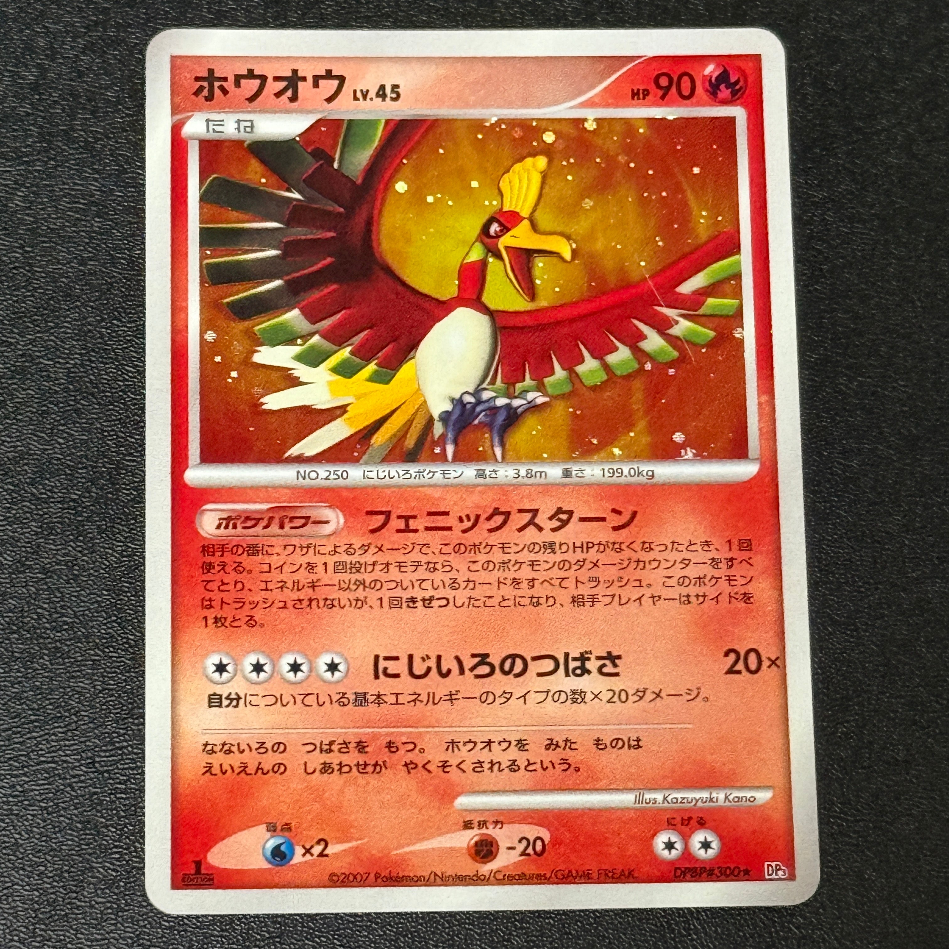 ホウオウ ★ 拡張パック ひかる闇 DP3 DPBP#300 PSA10 ゲリラ！ 美品！ ホロ！ ホウオウ ☆ ひかる闇 DP3 - メルカリ