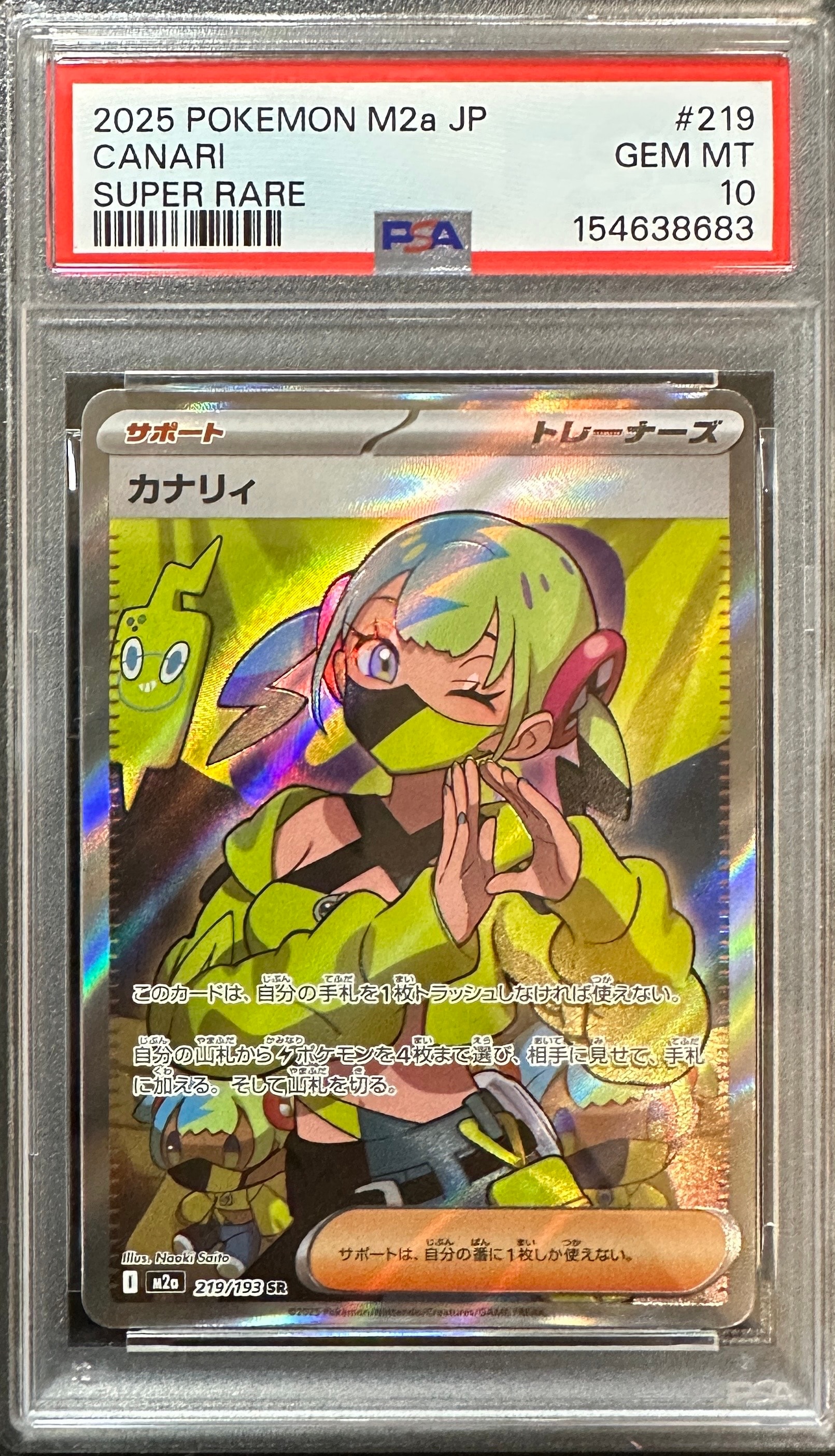 PSA10】日本代表のピカチュウ: プロモ[XY-P 050/XY-P](プロモーション