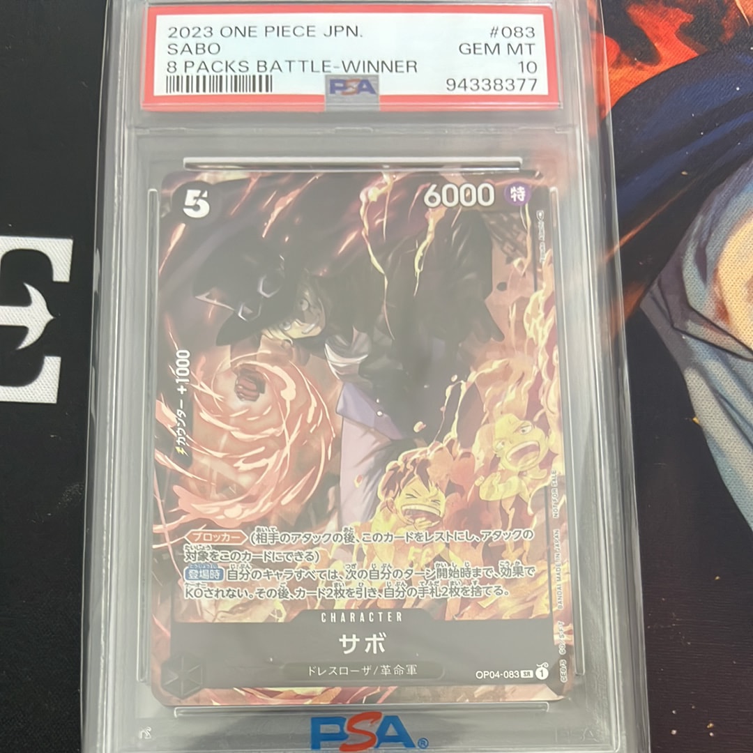 サボ SR [OP04-083] ( 8パックバトル優勝記念品)