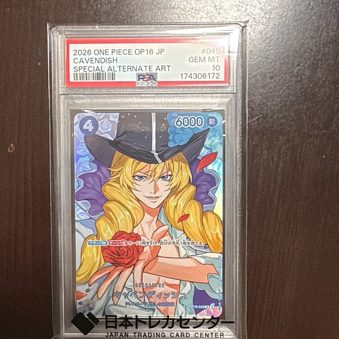 PSA10】キャベンディッシュ R-SPC [OP10-045](ブースターパック「決戦