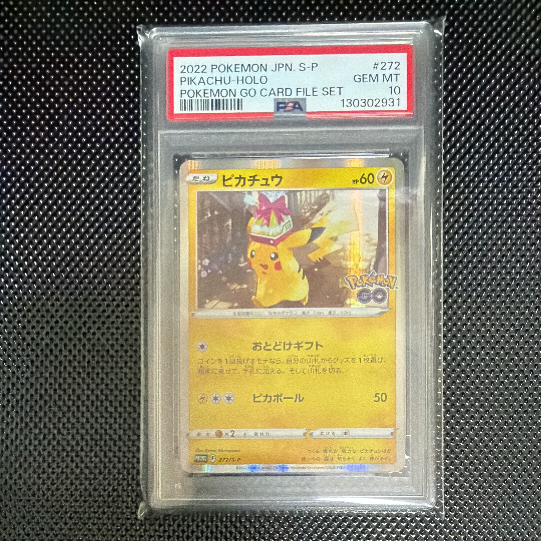 ピカチュウ: プロモ P [S-P 272](プロモーションカード「S-P」)の新品