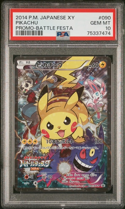 PSA10】ピカチュウ: バトルフェスタ2014プロモ[XY-P 090/XY-P PSA10】ピカチュウ: バトルフェスタ2014プロモ[XY-P 090/XY-P