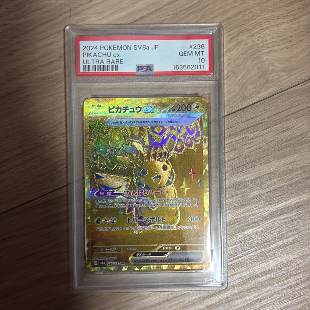 ピカチュウex UR [SV8a 236/187](ハイクラスパック「テラスタルフェス