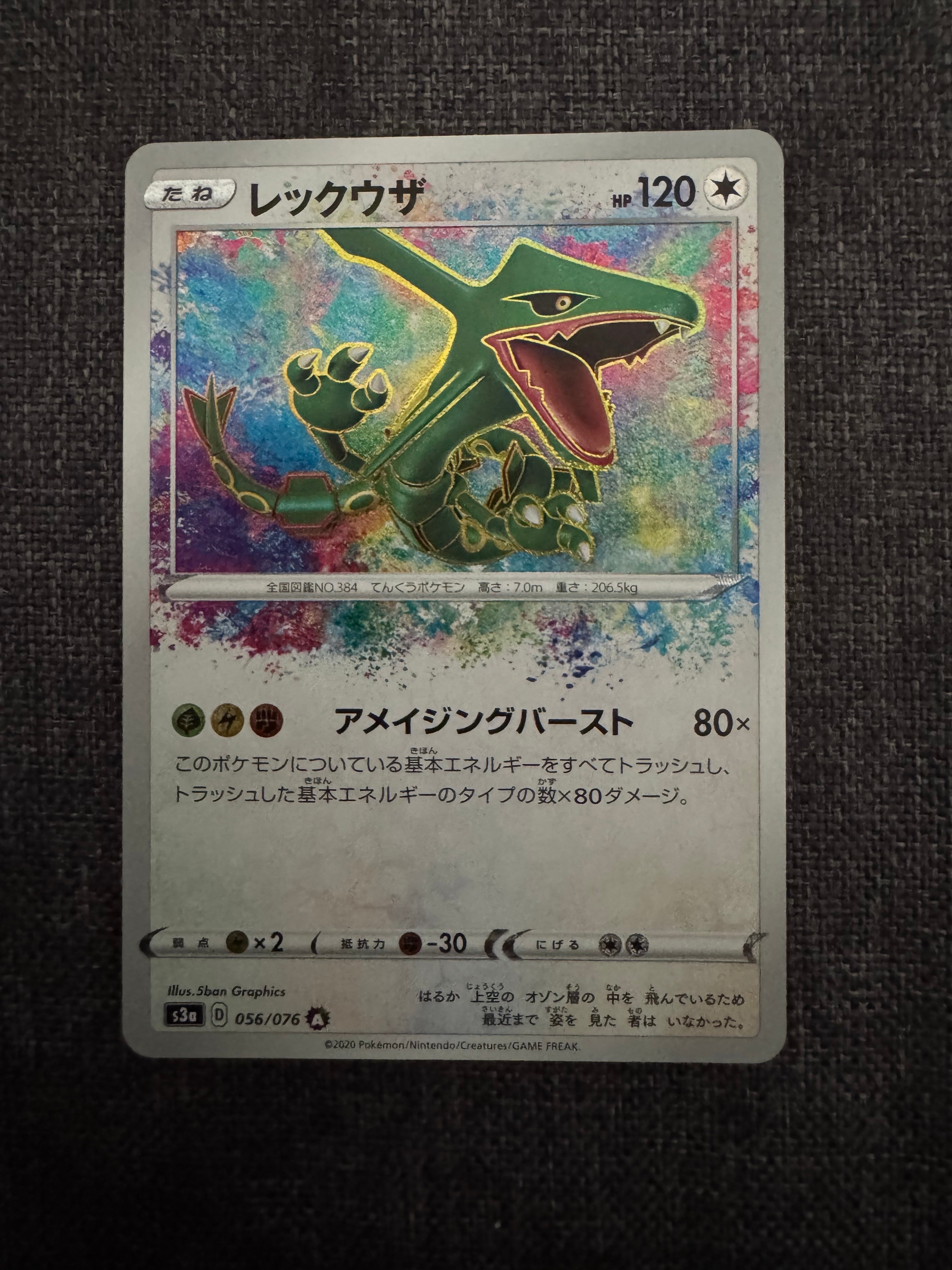 ミュウ R: 旧裏[PMCG3](拡張パック 第3弾 「化石の秘密」)の新品/中古