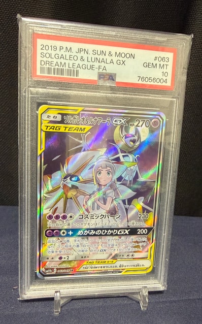 ソルガレオ&ルナアーラGX (リーリエ) SR :SA (ソルルナGX) [SM11b 063 ソルガレオ&ルナアーラGX (リーリエ) SR :SA (ソルルナGX) [SM11b 063