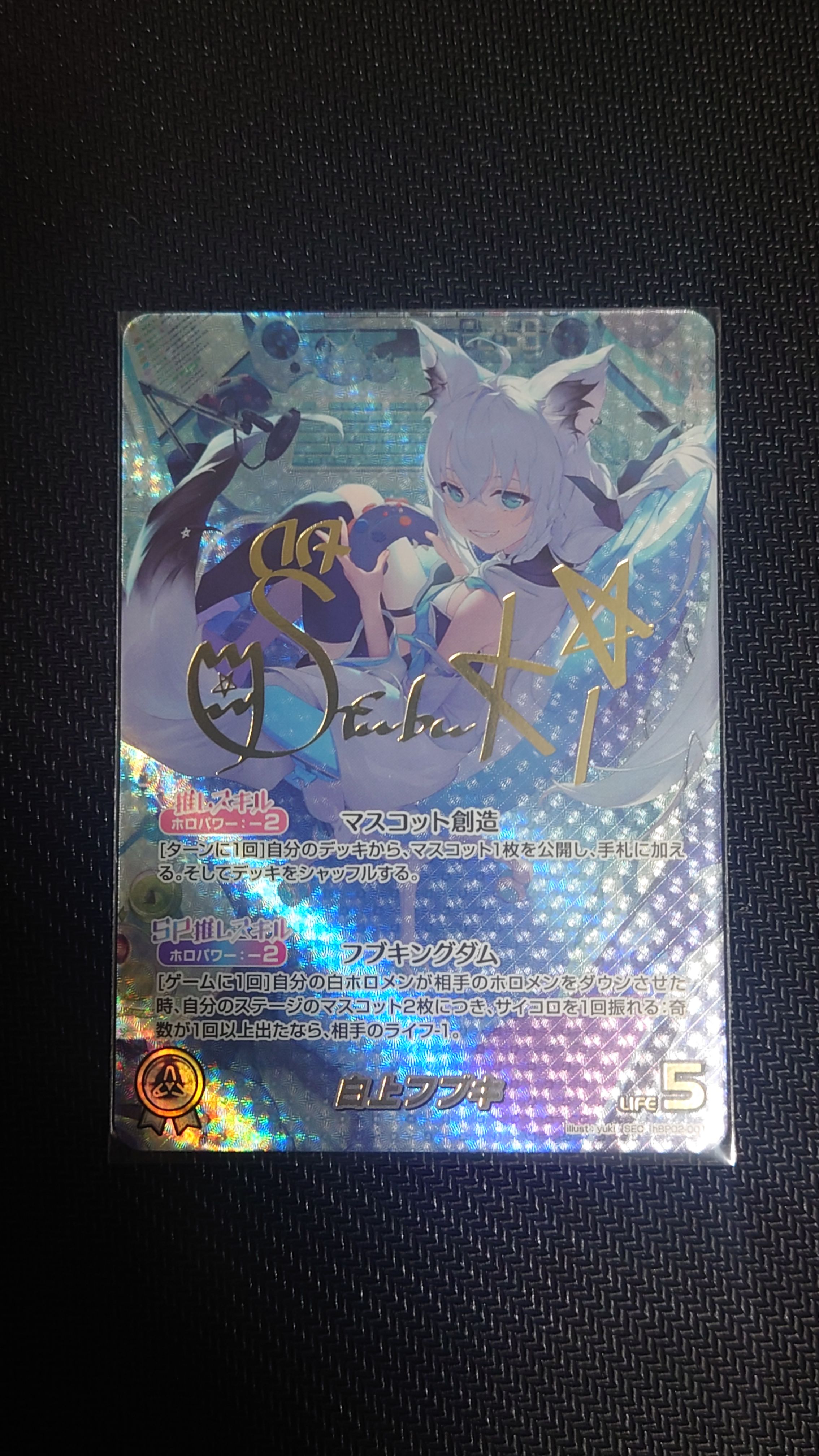 SEC 白上フブキ psa10 タ*コ様 ホロライブOCG 白上フブキ SEC PSA10 - メルカリ