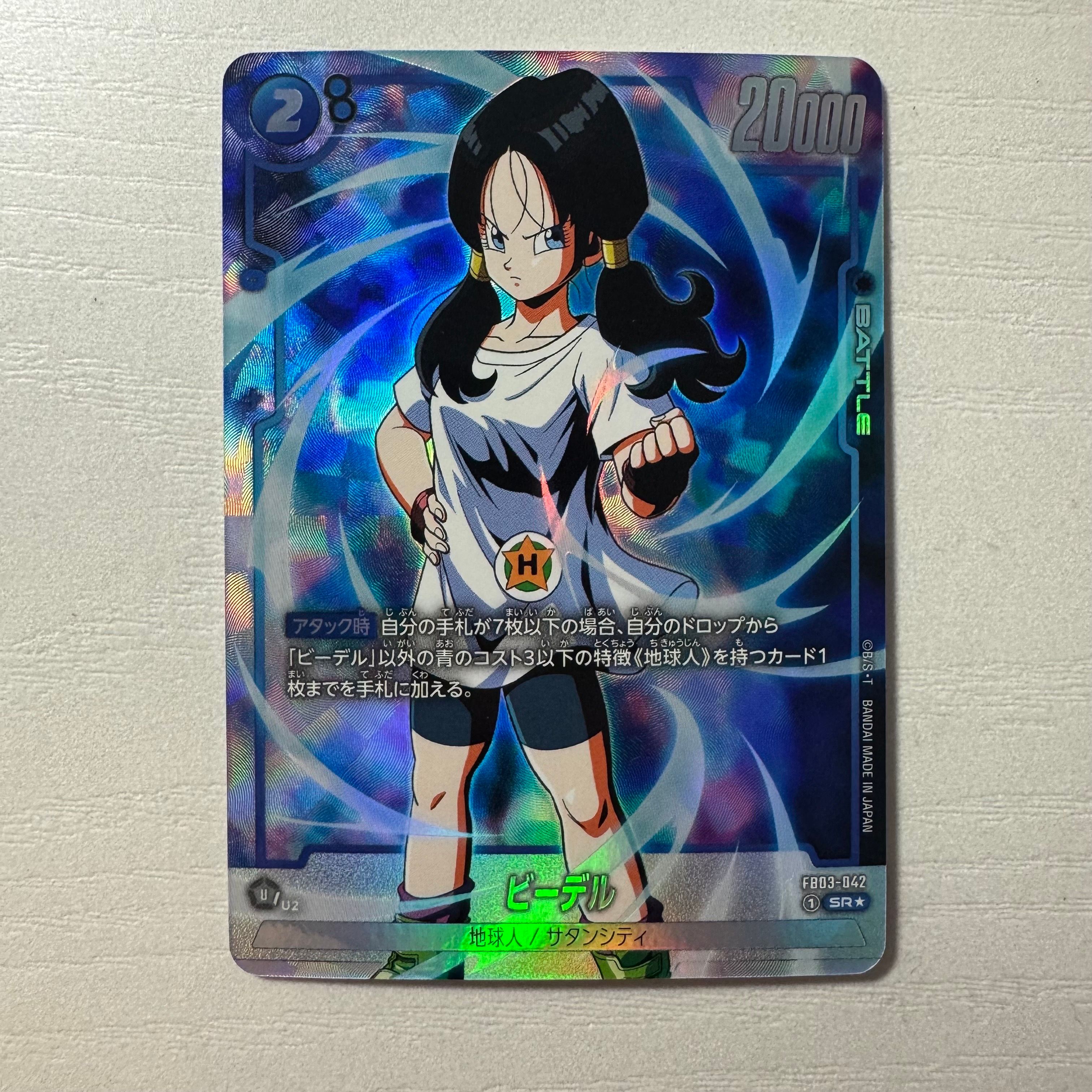 PSA10】ビーデル SR☆ [FB03-042](フュージョンワールド「未知なる冒険