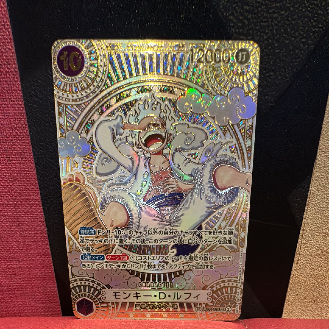 モンキー・D・ルフィ SEC-SPC :3周年スペシャルカード(金背景) [OP05-119](ブースターパック「神速の拳」)