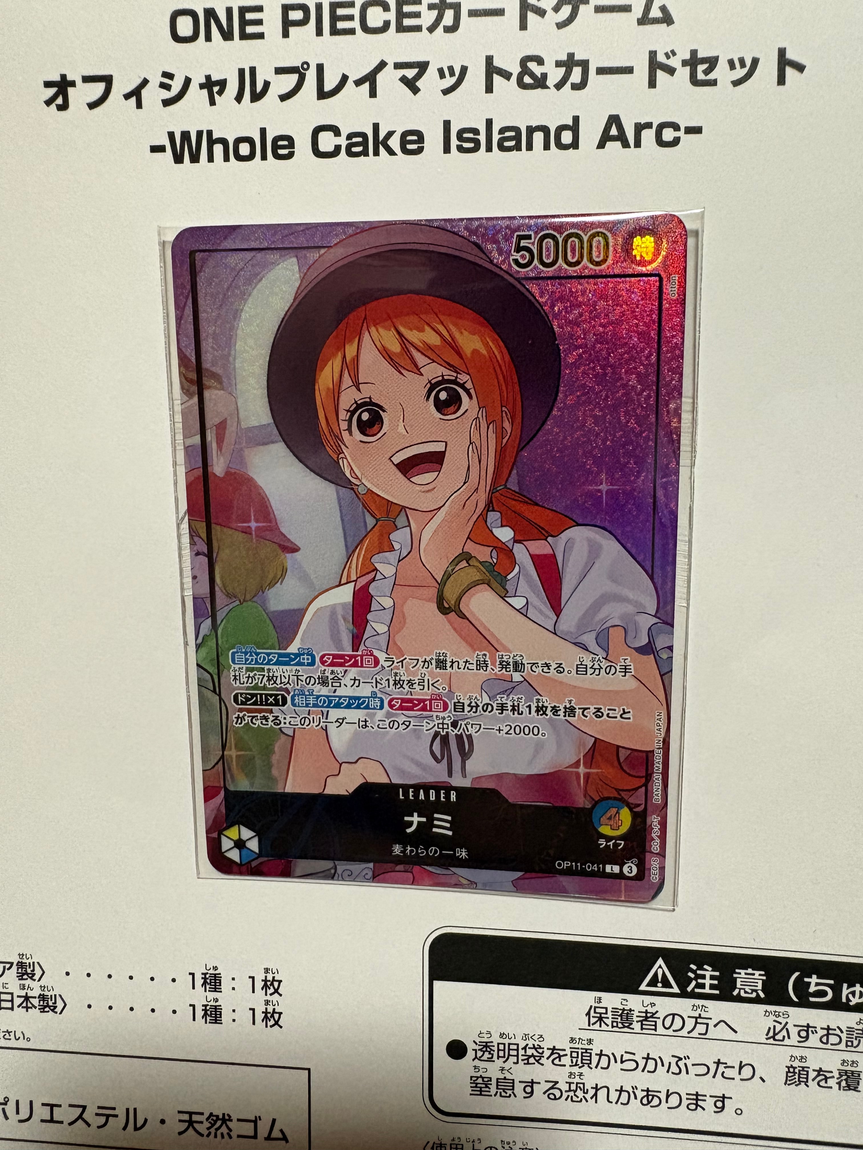 ナミ L [OP11-041](プロモーションカード「オフィシャルプレイマット