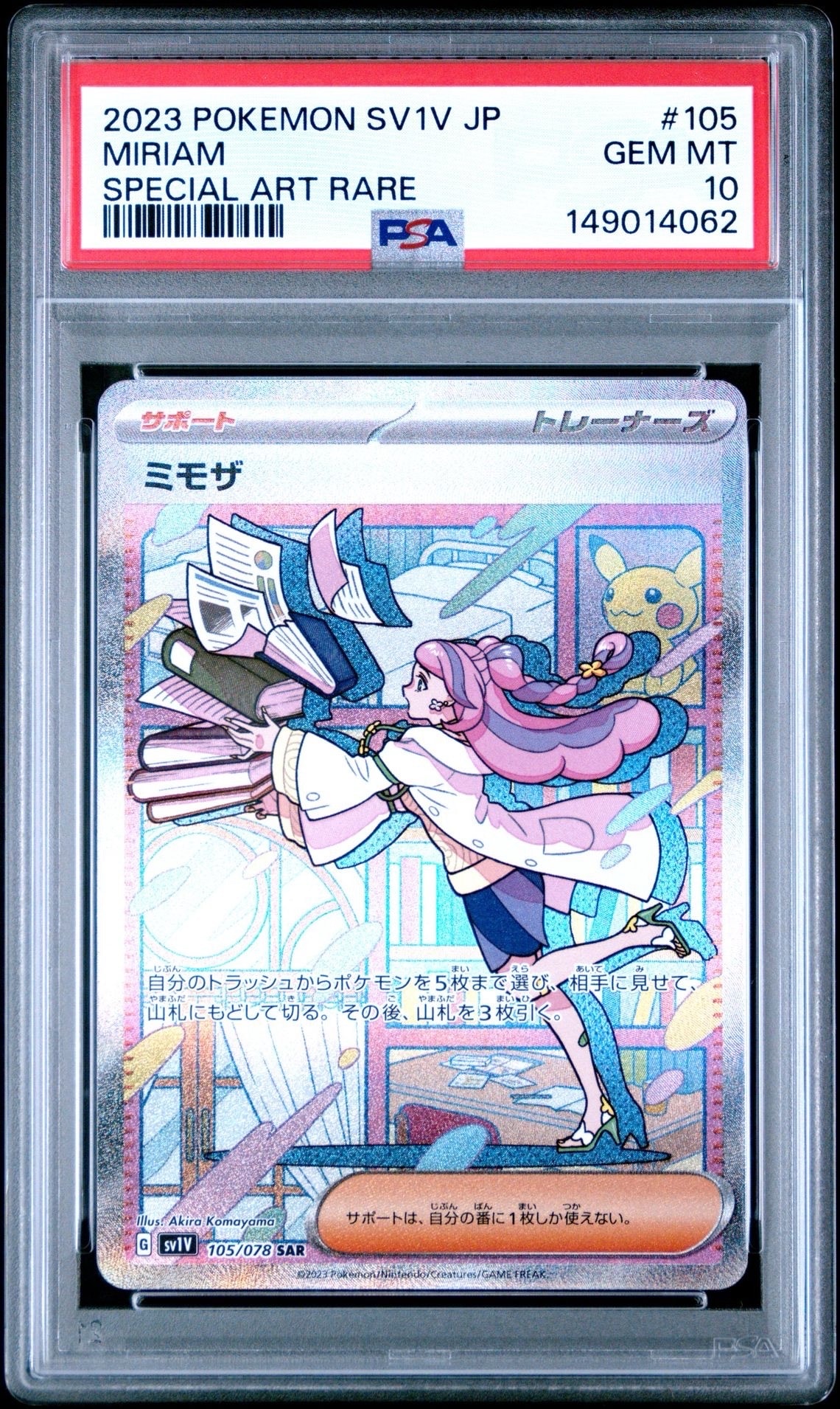 PSA10】ミモザ SAR[SV1V 105/078](スカーレット＆バイオレット 拡張