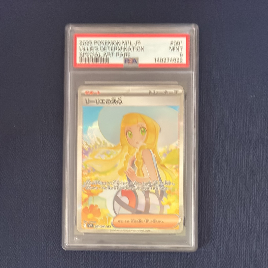 リーリエの決心 SAR [M1L 091/063](拡張パック「メガブレイブ」)