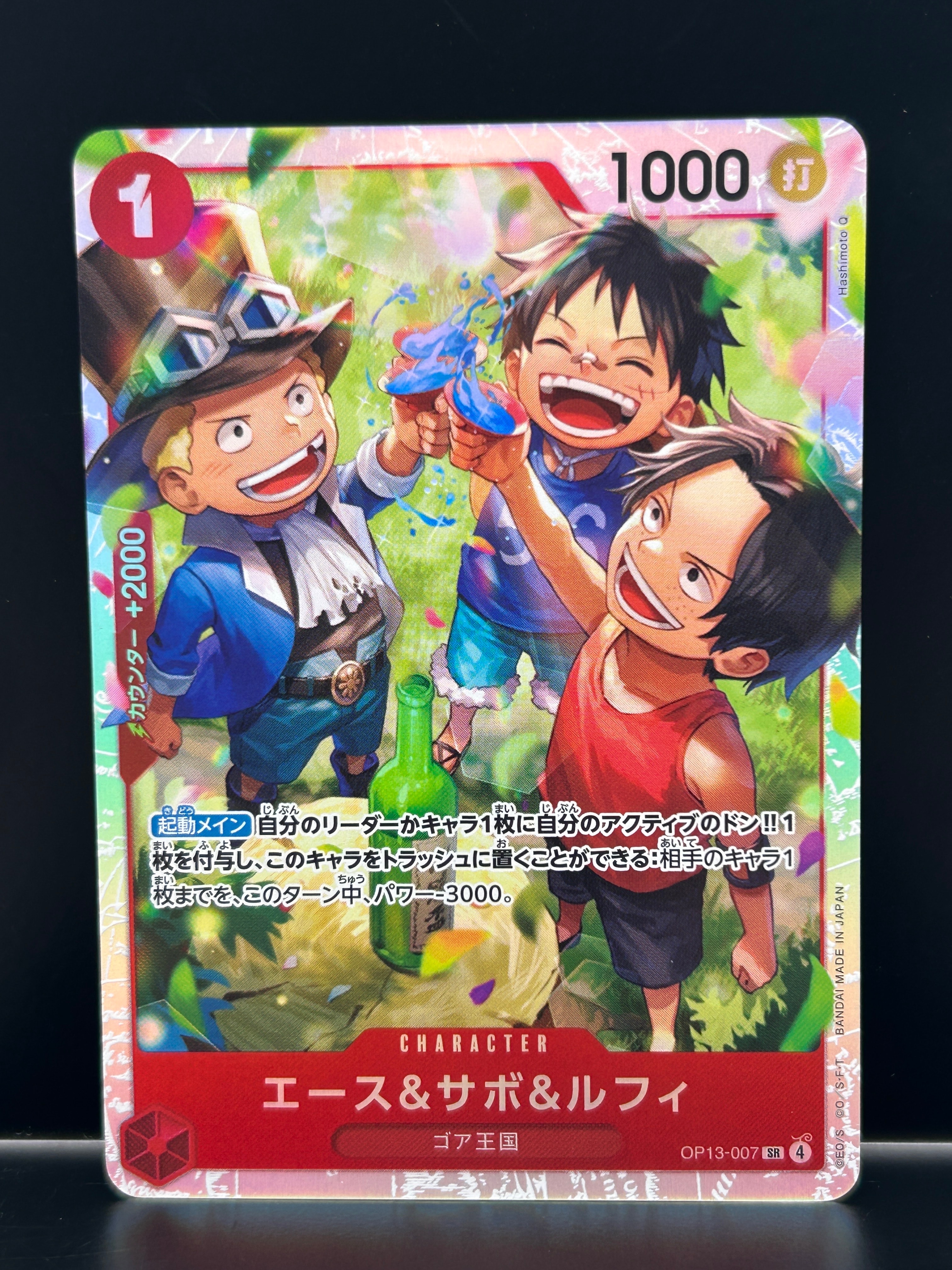 PSA10】エース&サボ&ルフィ SR [OP13-007](ブースターパック「受け継が