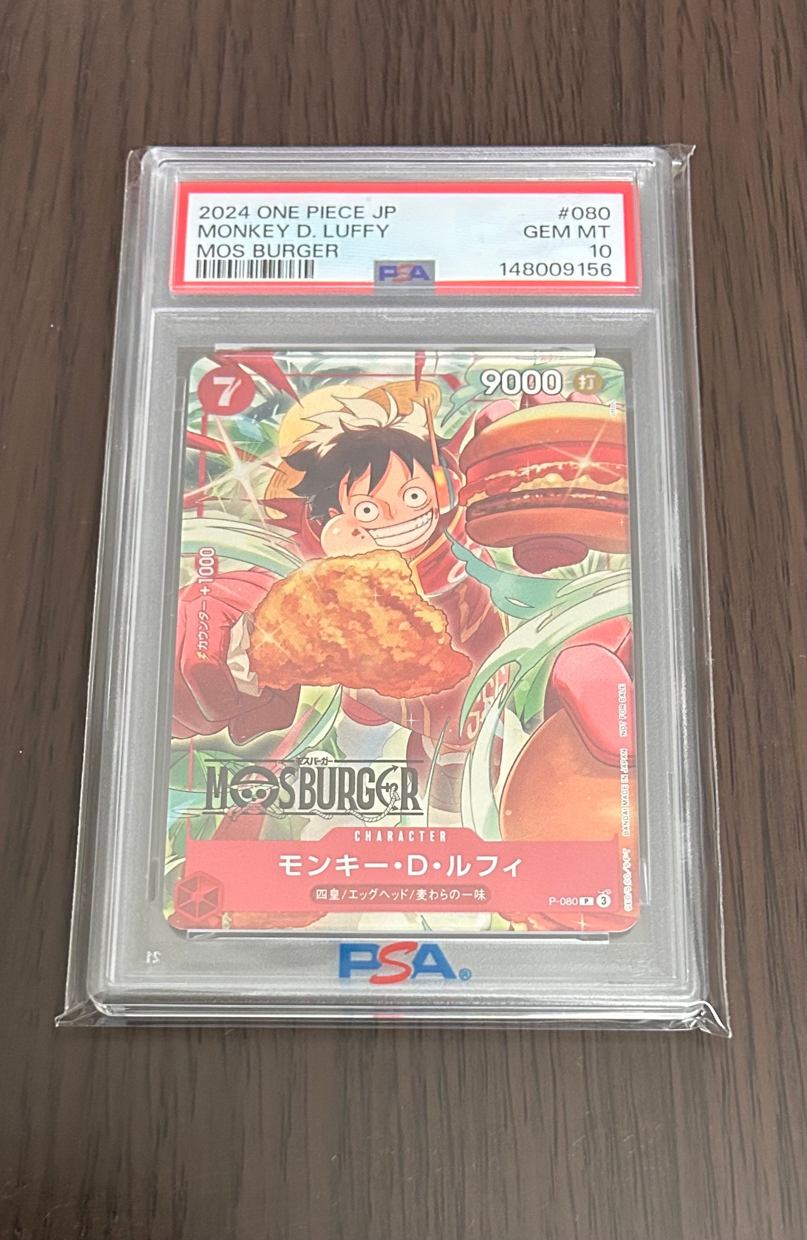 モンキー・D・ルフィ P [P-080](プロモーションカード「モスバーガーコラボ福袋」)