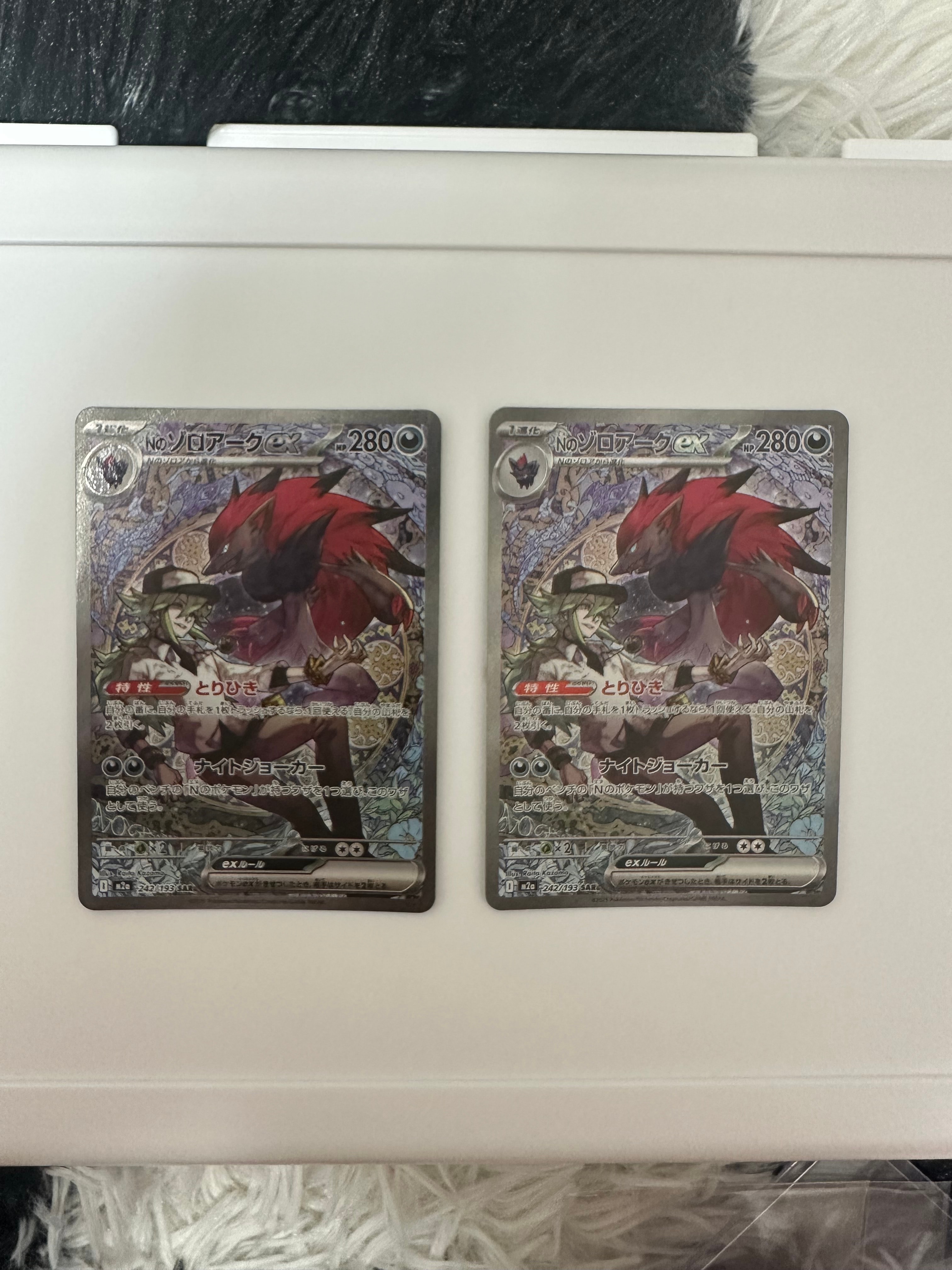 Nのゾロアークex SAR [M2a 242/193](ハイクラスパック「MEGAドリームex」)