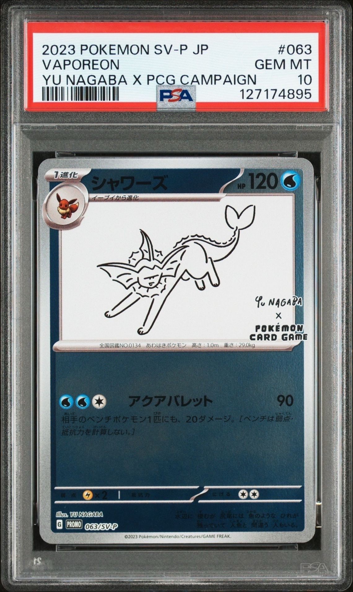シャワーズ: プロモ [SV-P 063](「YU NAGABA×ポケモンカードゲーム」プロモーションカード「SV-P」)