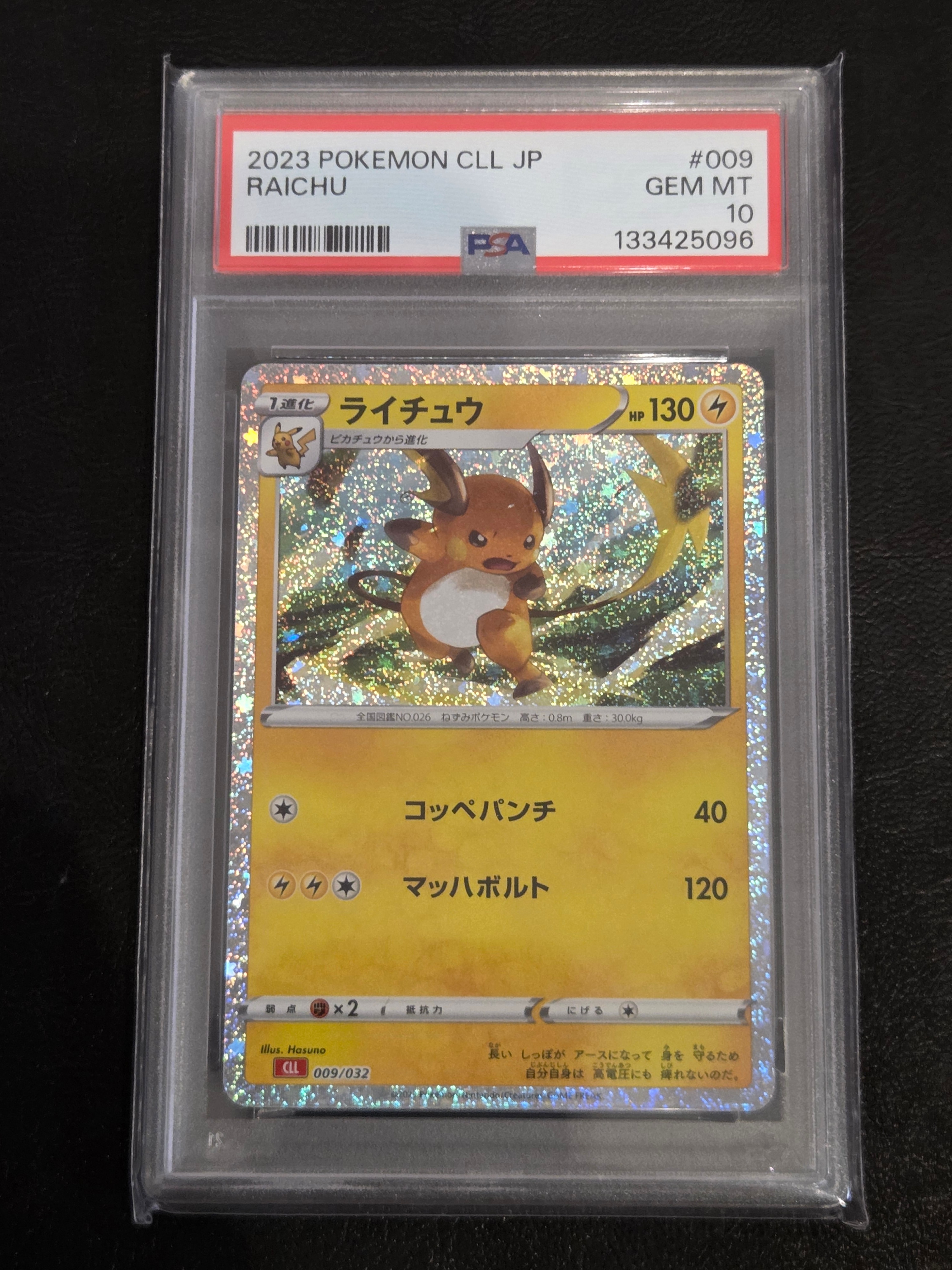 PSA10ゴーストMBG 022/021スターターセットMEGAメガゲンガーex ゴースト [MBG 022/021](スターターセットMEGA「メガゲンガーex」)の