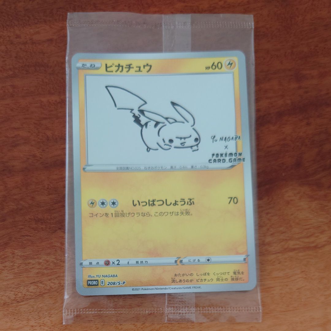 ピカチュウ:プロモ [S-P 208](「YU NAGABA×ポケモンカードゲーム」プロモーションカード「S-P」)