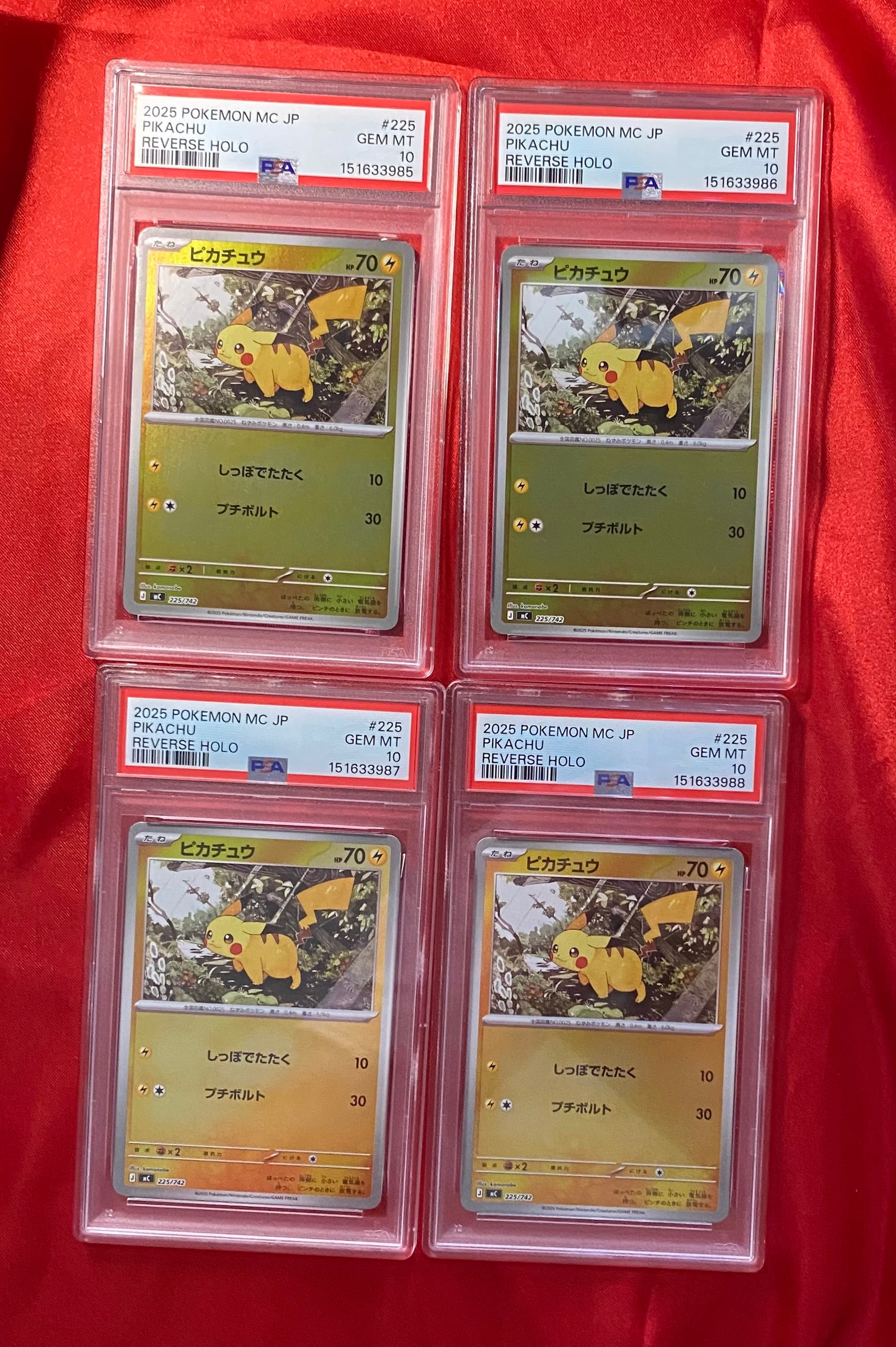 PSA10】ピカチュウ :ミラー [MC 225/742](スタートデッキ100「バトル