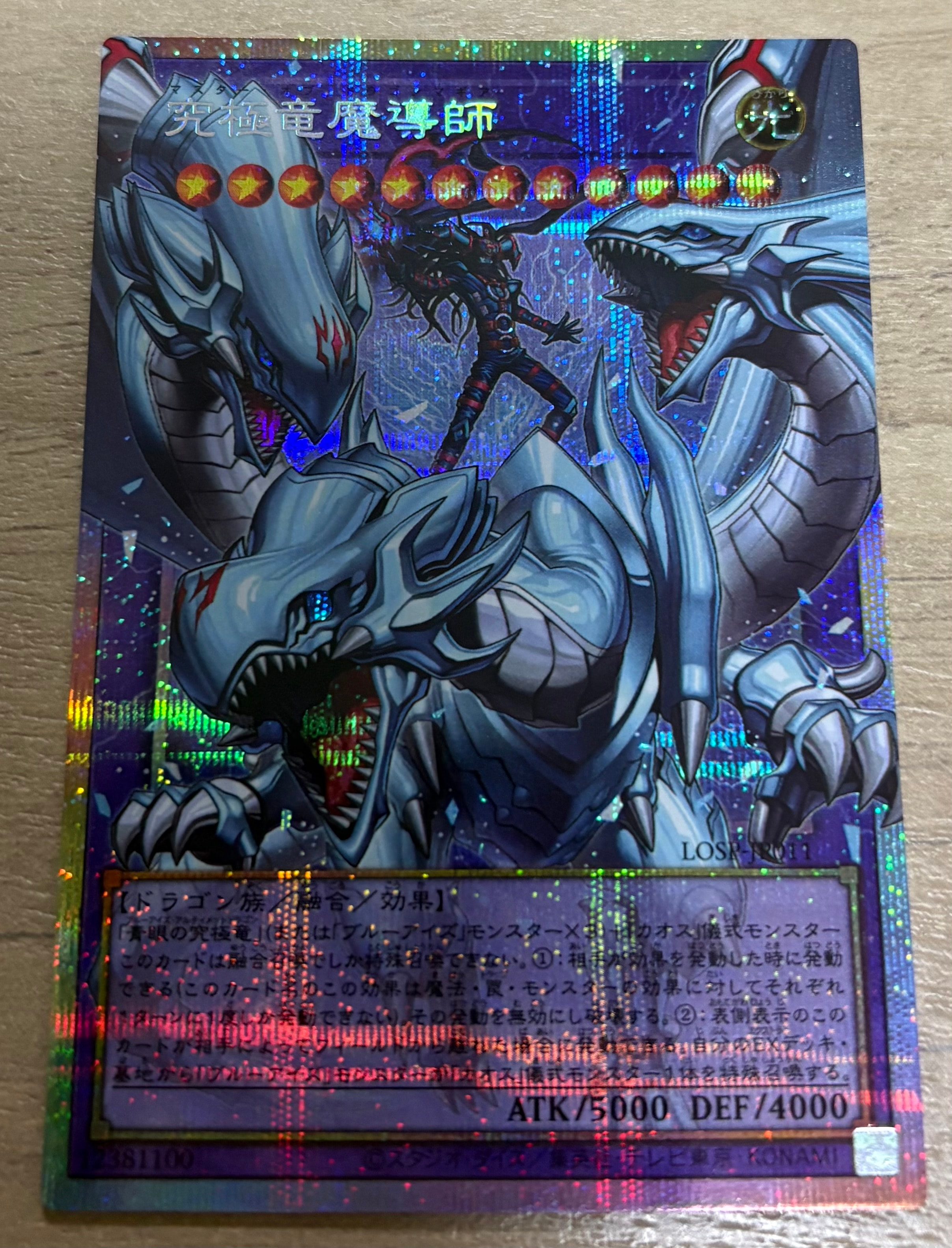 究極竜魔導師 PSE :オーバーフレーム [LOSP-JP011](リミットオーバースペシャルパック Vol.2)