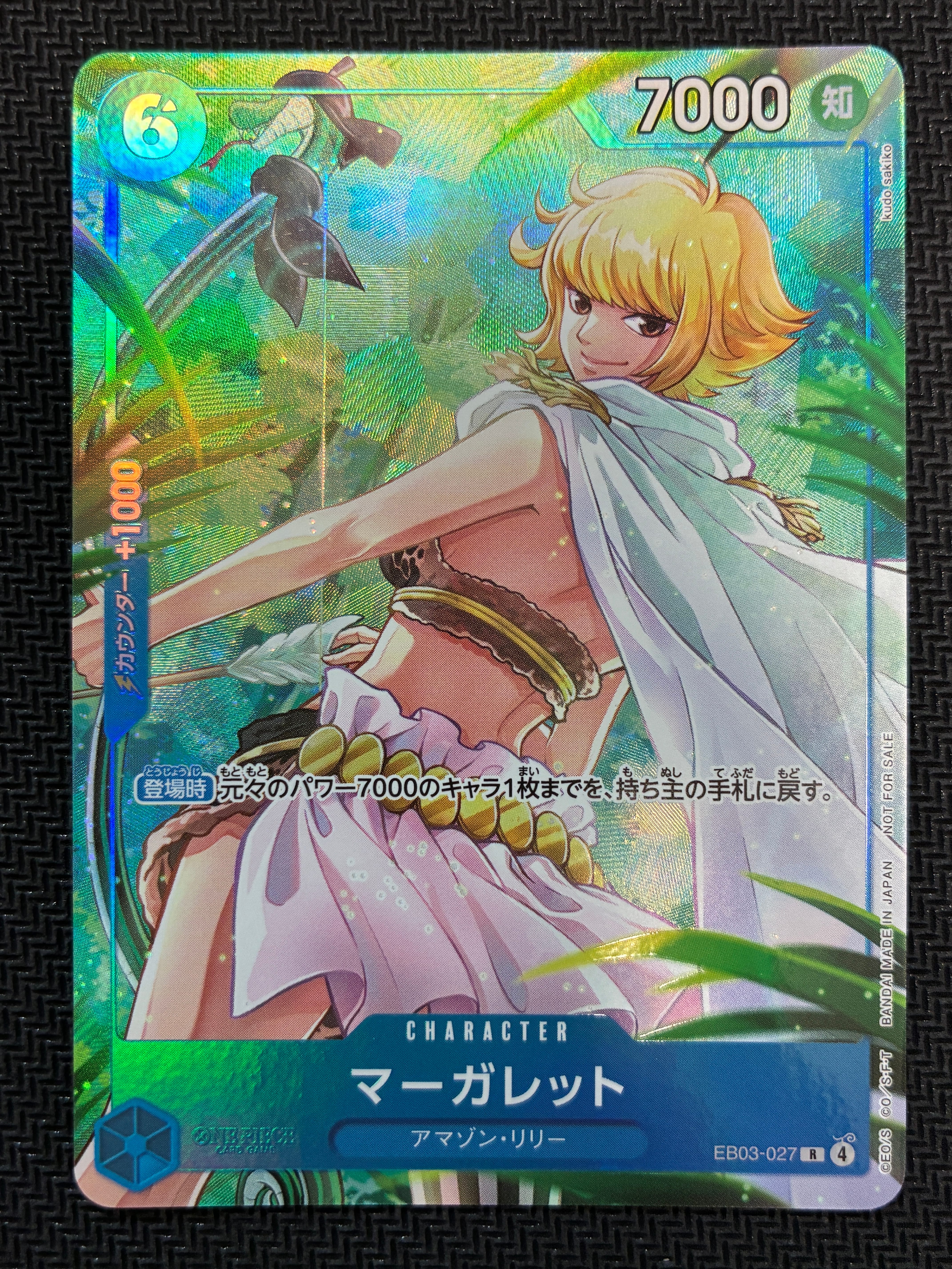マーガレット R [EB03-027](プロモーションカード「プロモーションパックEX Vol.4」)