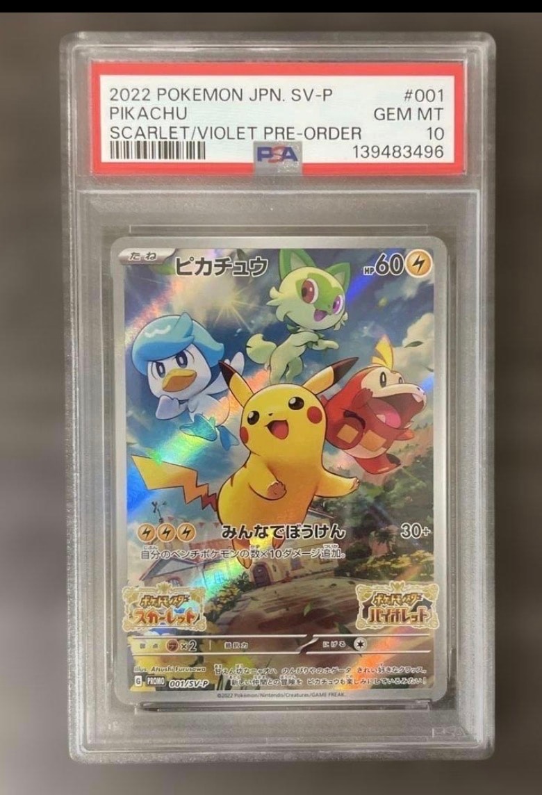 psa9 コイキング　旧裏 PSA9鑑定済〕ひかるコイキング(ファンクラブ)【-】{旧裏}