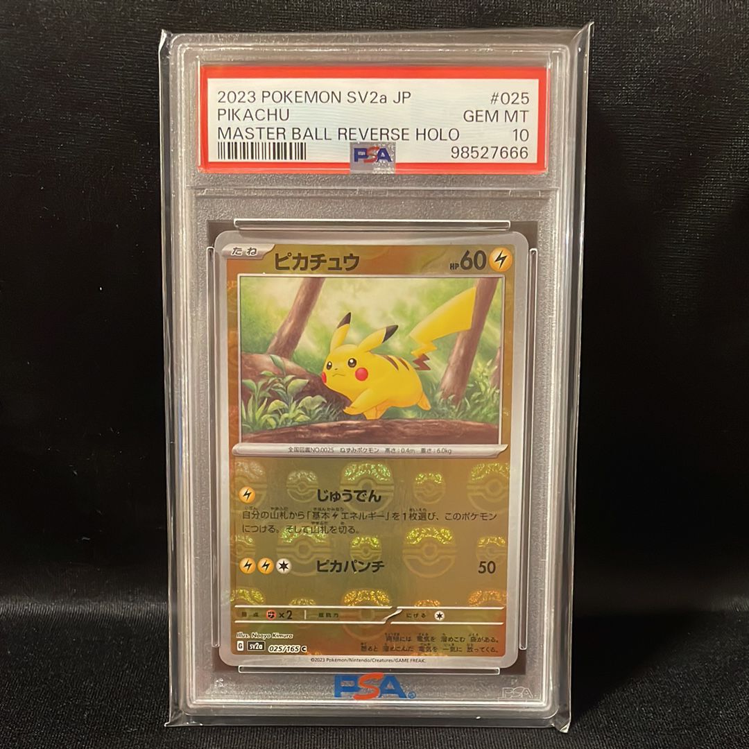 ピカチュウ C: マスターボールミラー (マスボピカチュウ) [SV2a 025/165](強化拡張パック「ポケモンカード151」)