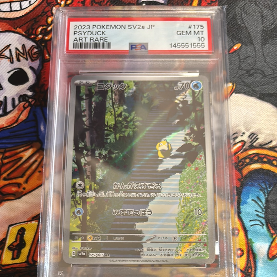 PSA10】コダック AR[SV2a 175/165](強化拡張パック「ポケモンカード151