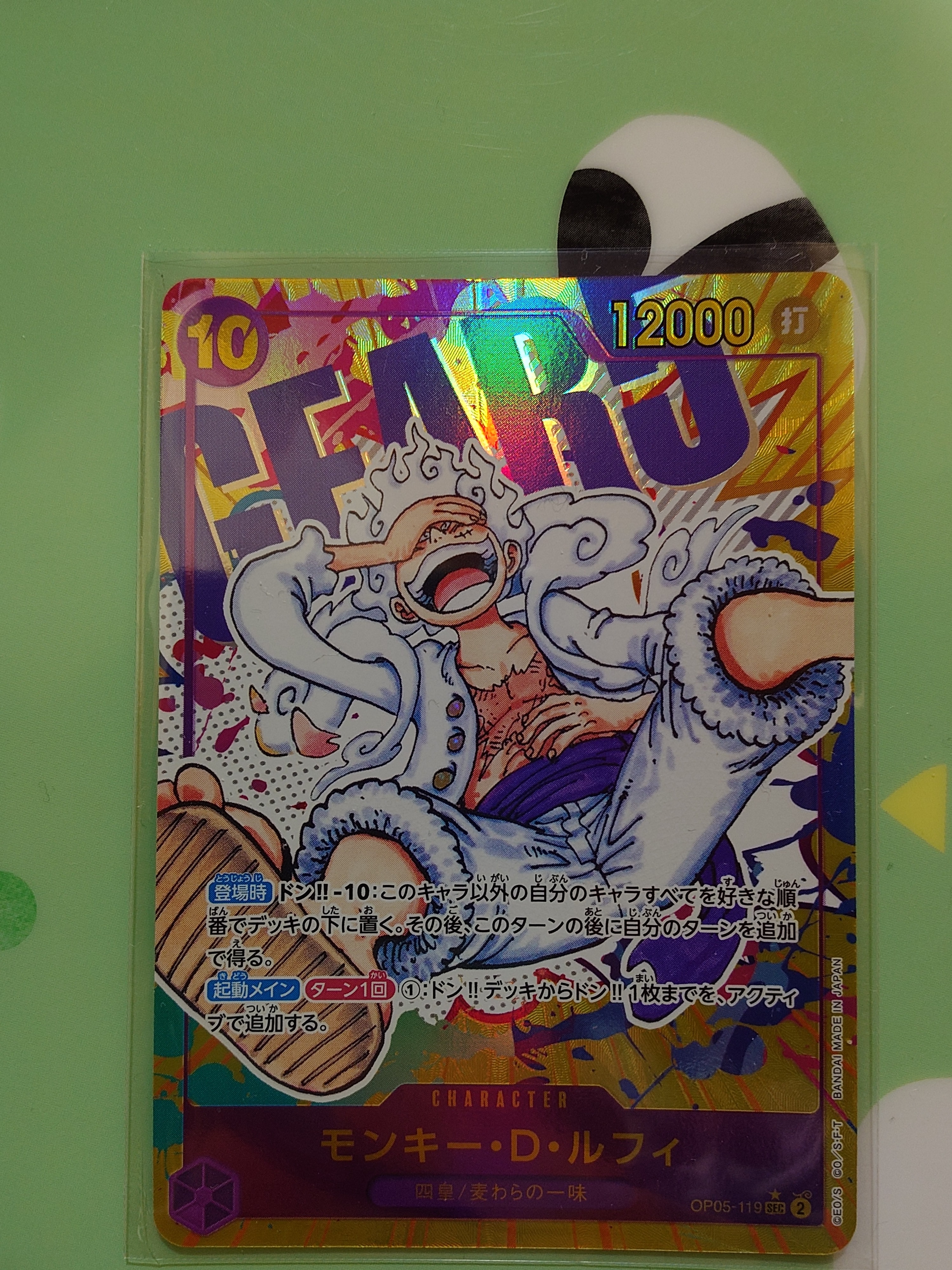 PSA10】モンキー・D・ルフィ SEC [OP05-119] (ブースターパック 新時代