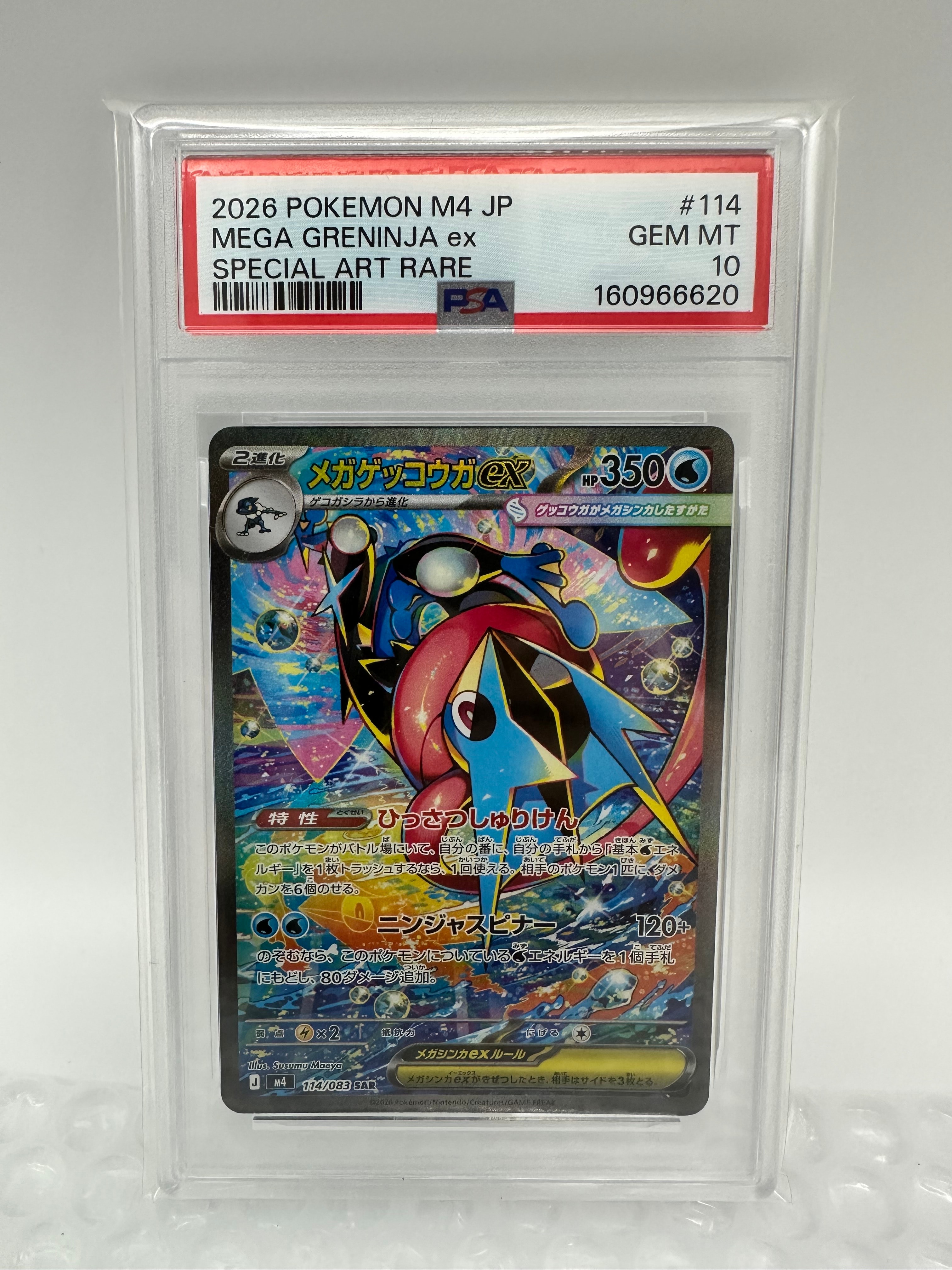 PSA10】フシギダネ AR[SV2a 166/165](強化拡張パック「ポケモンカード