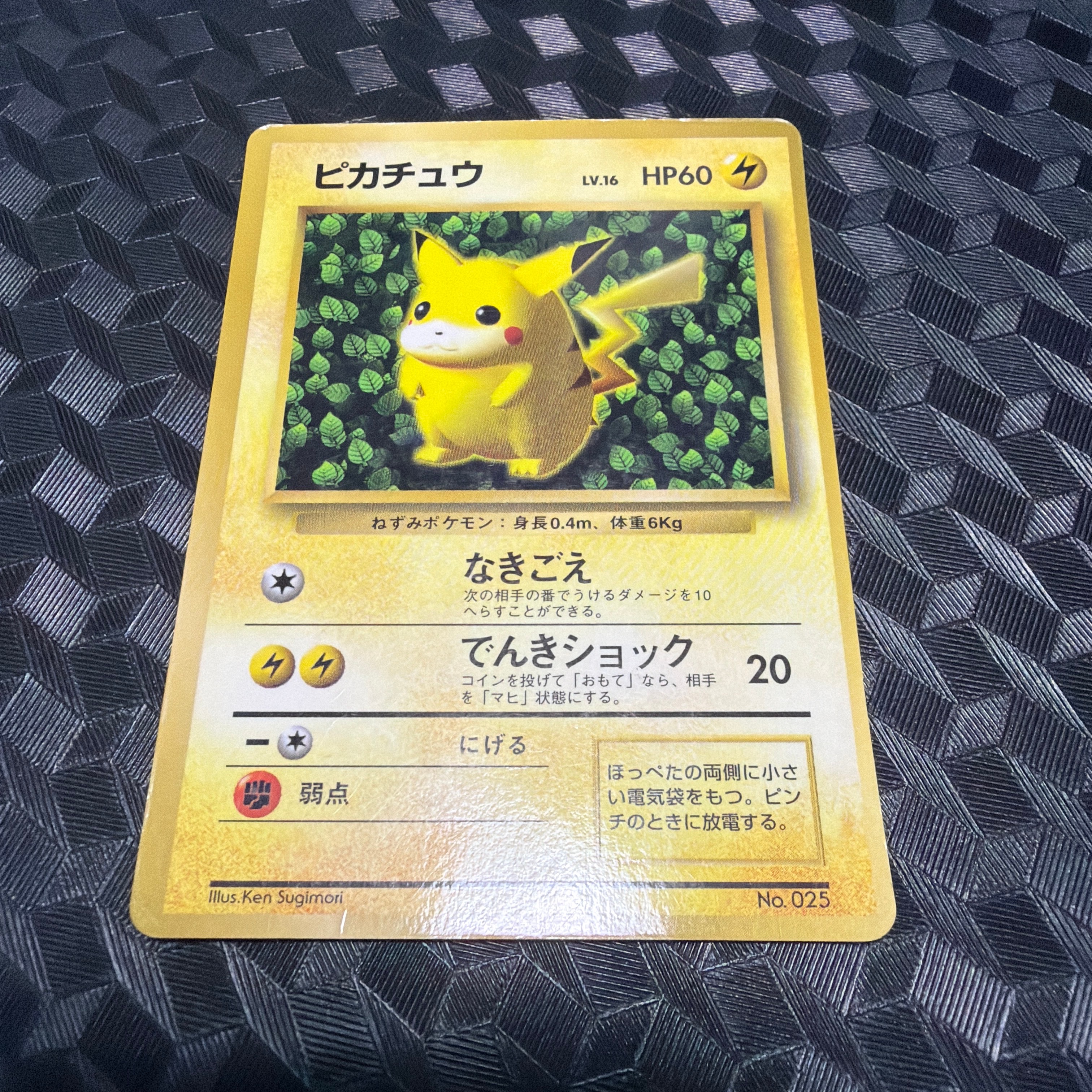 ピカチュウ 旧裏 プロモ psa8ポケモンカード トレーナーズ Vol.1 ピカチュウ 「ポケモンカードトレーナーズVol.1」 プロモカード 旧裏