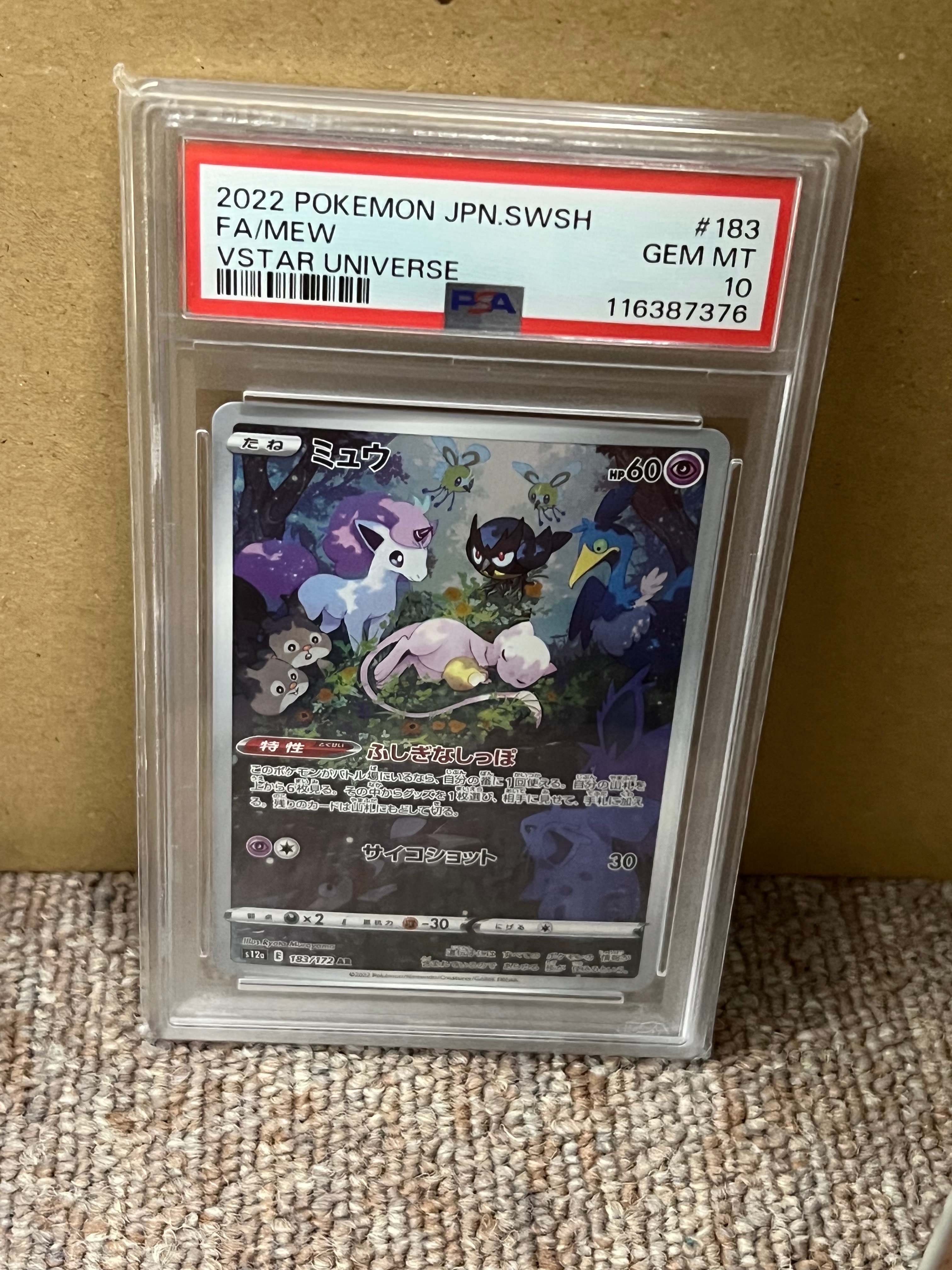 ミュウツーEX SR :1ED [XY8-R 062/059](拡張パック「赤い閃光」)の新品